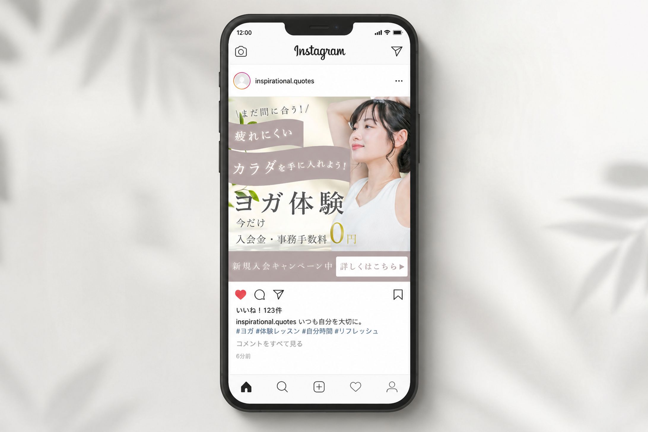 女性向けバナー広告｜ヨガ体験キャンペーン中-1