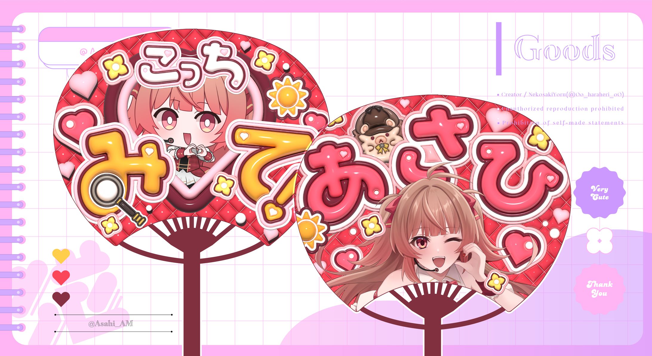 ✦デザイン / あさひホームズ様-1
