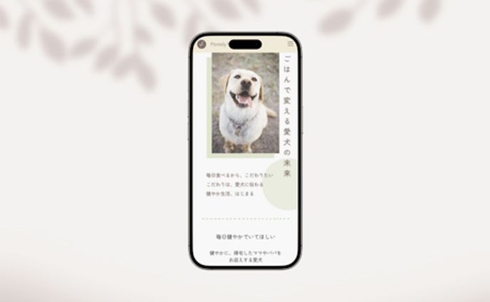 ECサイト｜デザイン制作