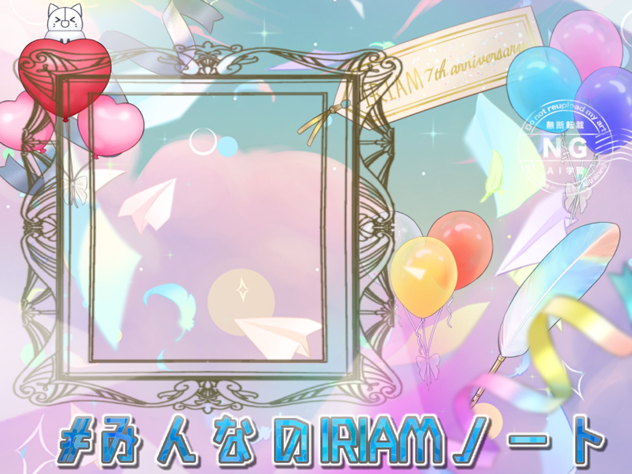 みんなのIRIAMノート✍ -1