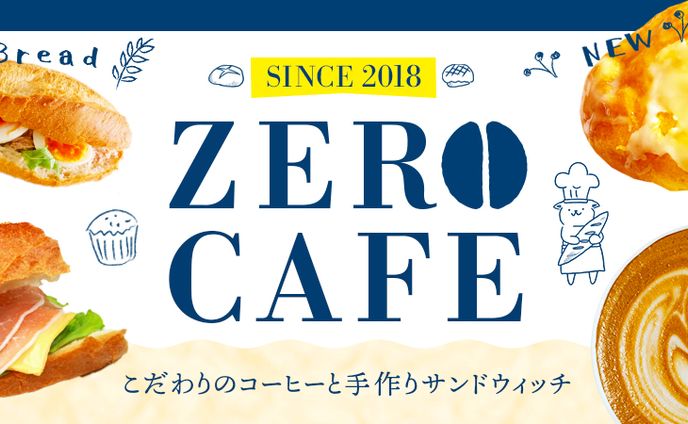 【HP制作｜ヘッドバナー】