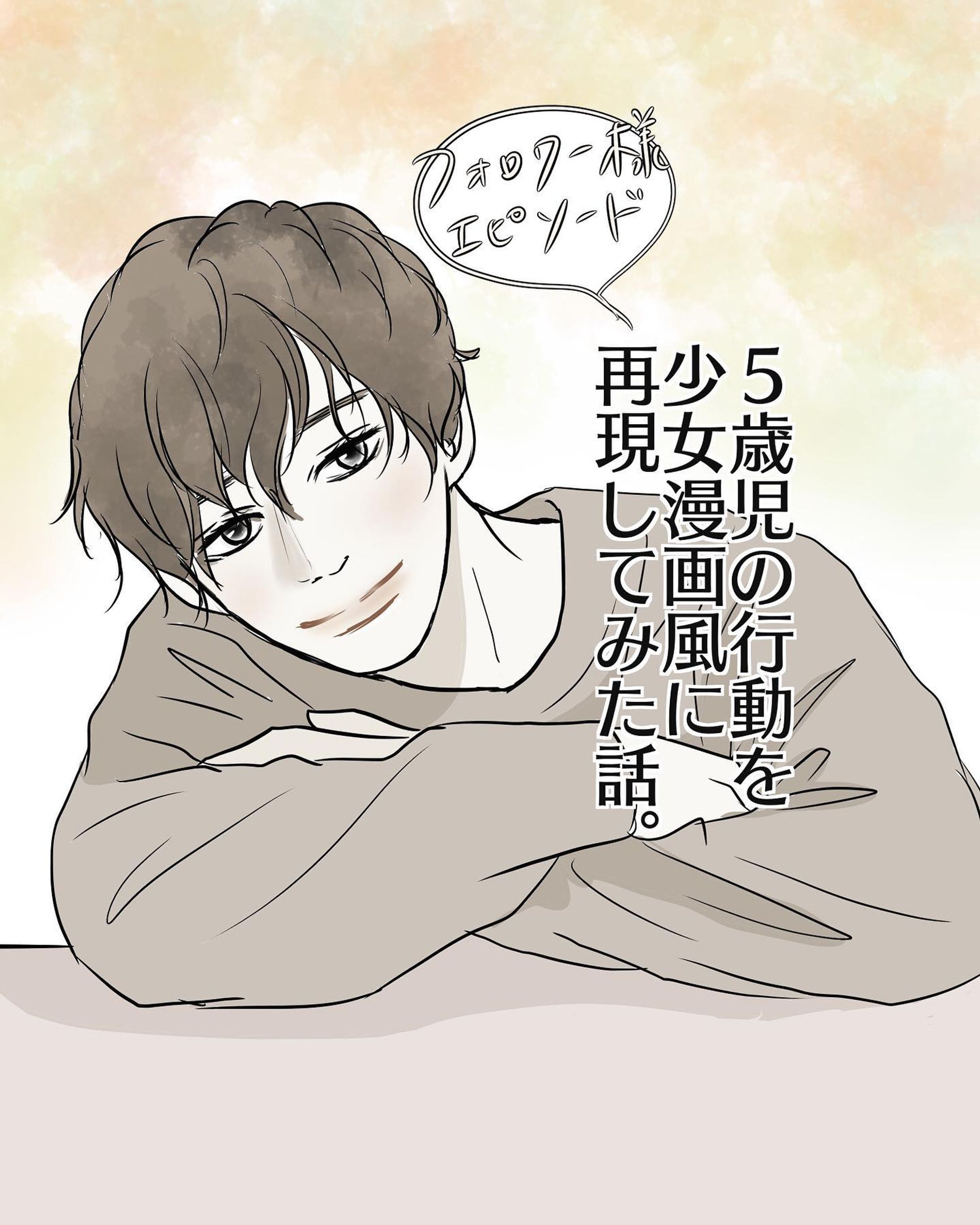 【高校生少女漫画】-1