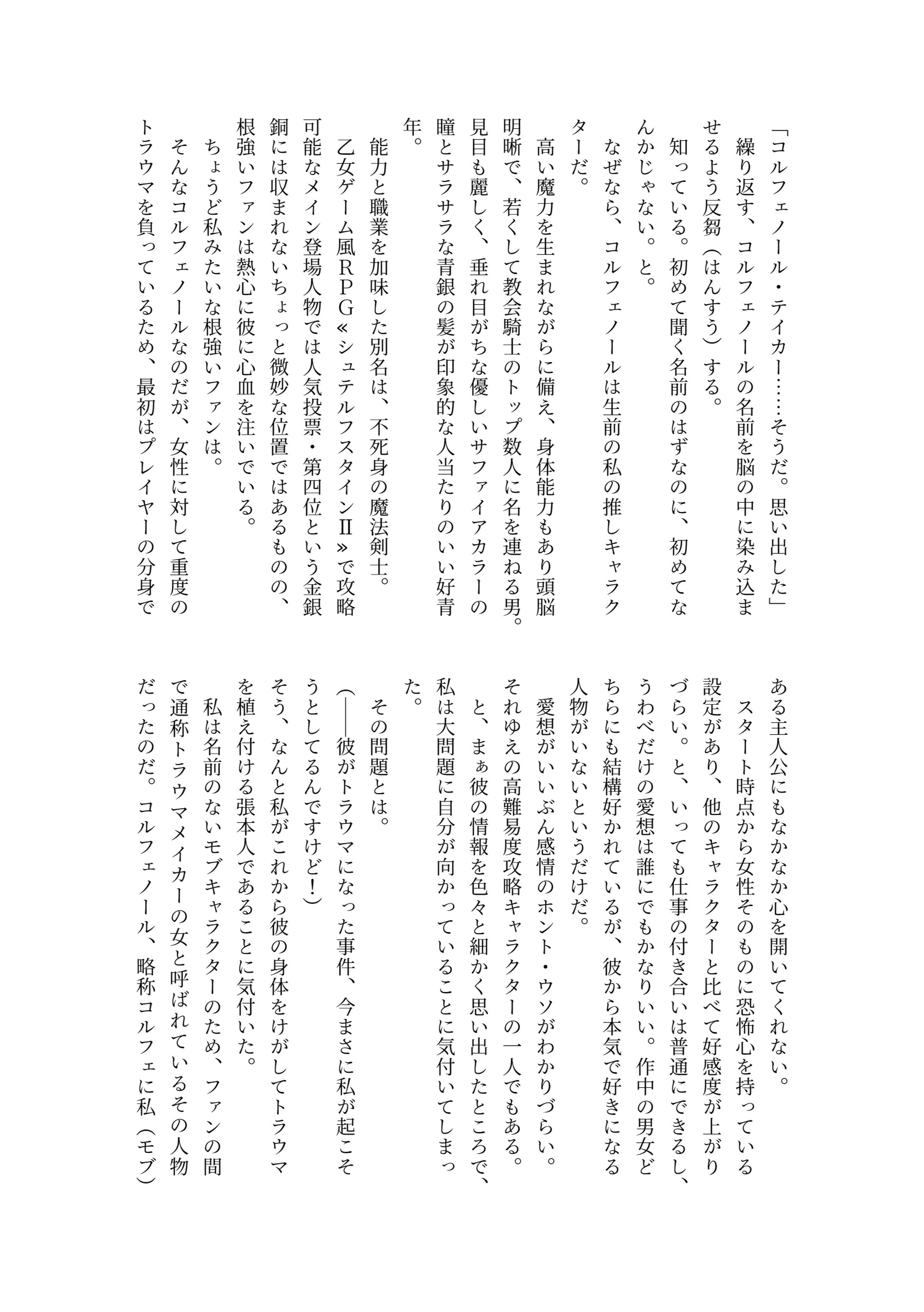 女性向け小説作品サンプル-1