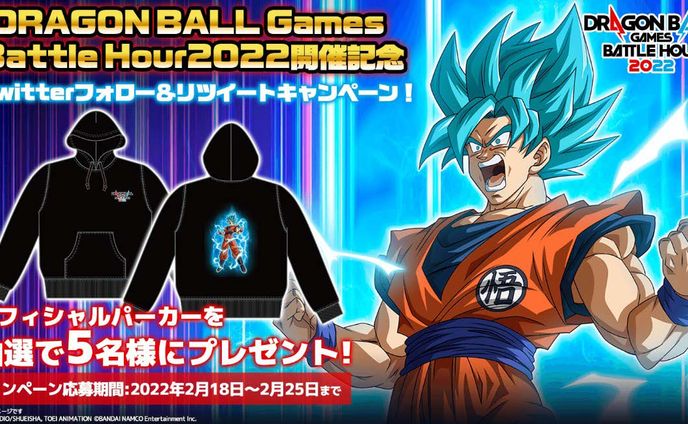 「DRAGON BALL Games Battle Hour 2023」