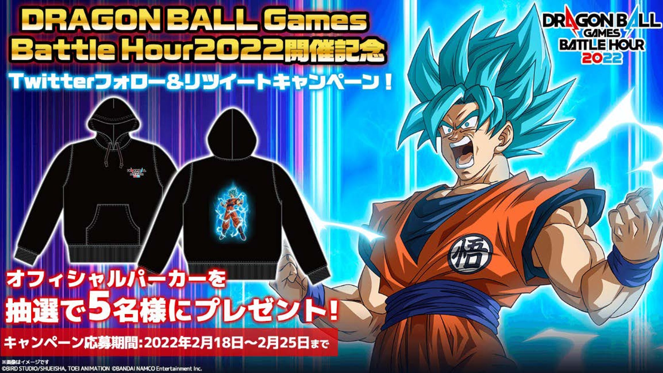 「DRAGON BALL Games Battle Hour 2023」-1