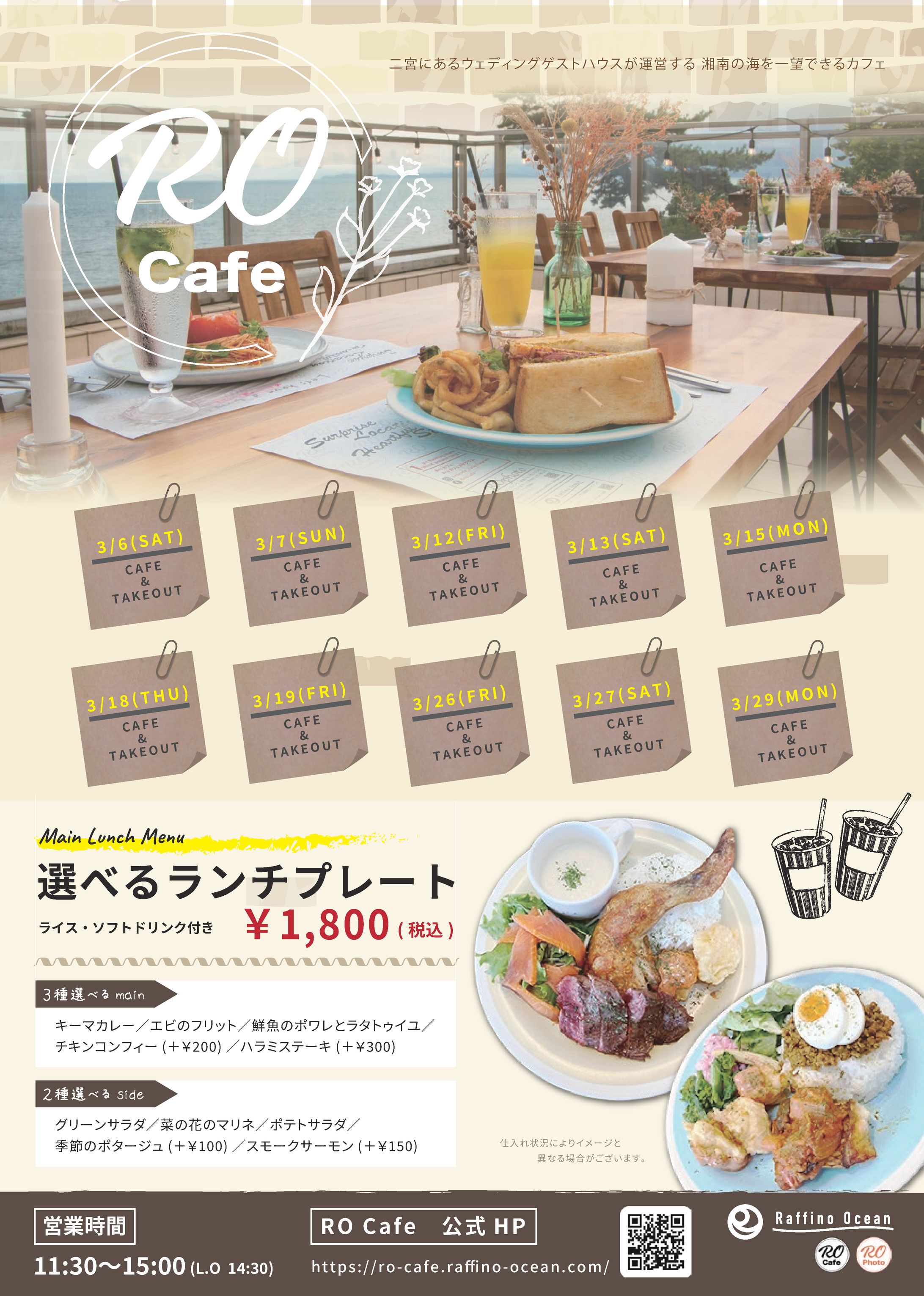 カフェのチラシ-1