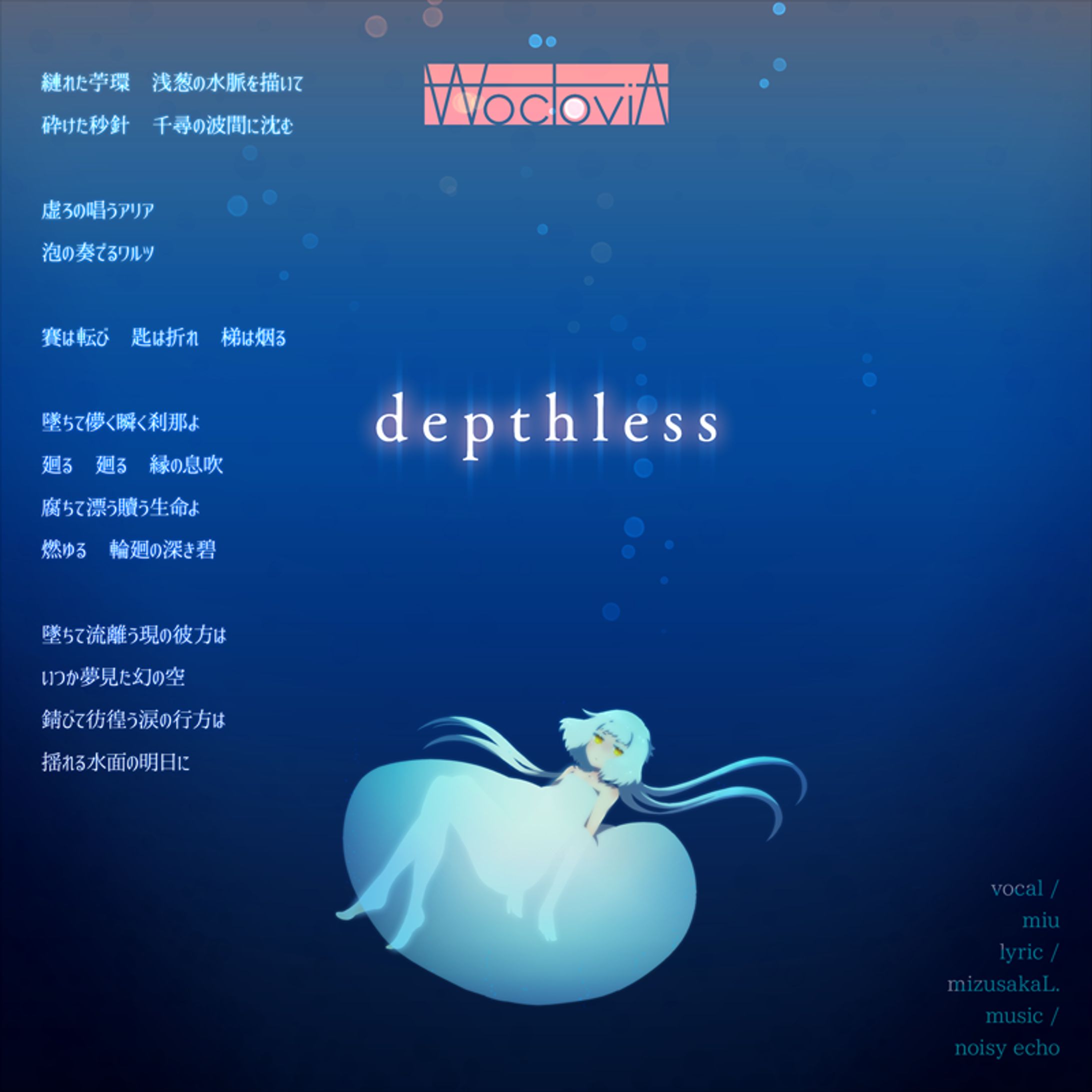[MWN] 作詞 [lyrics]-1