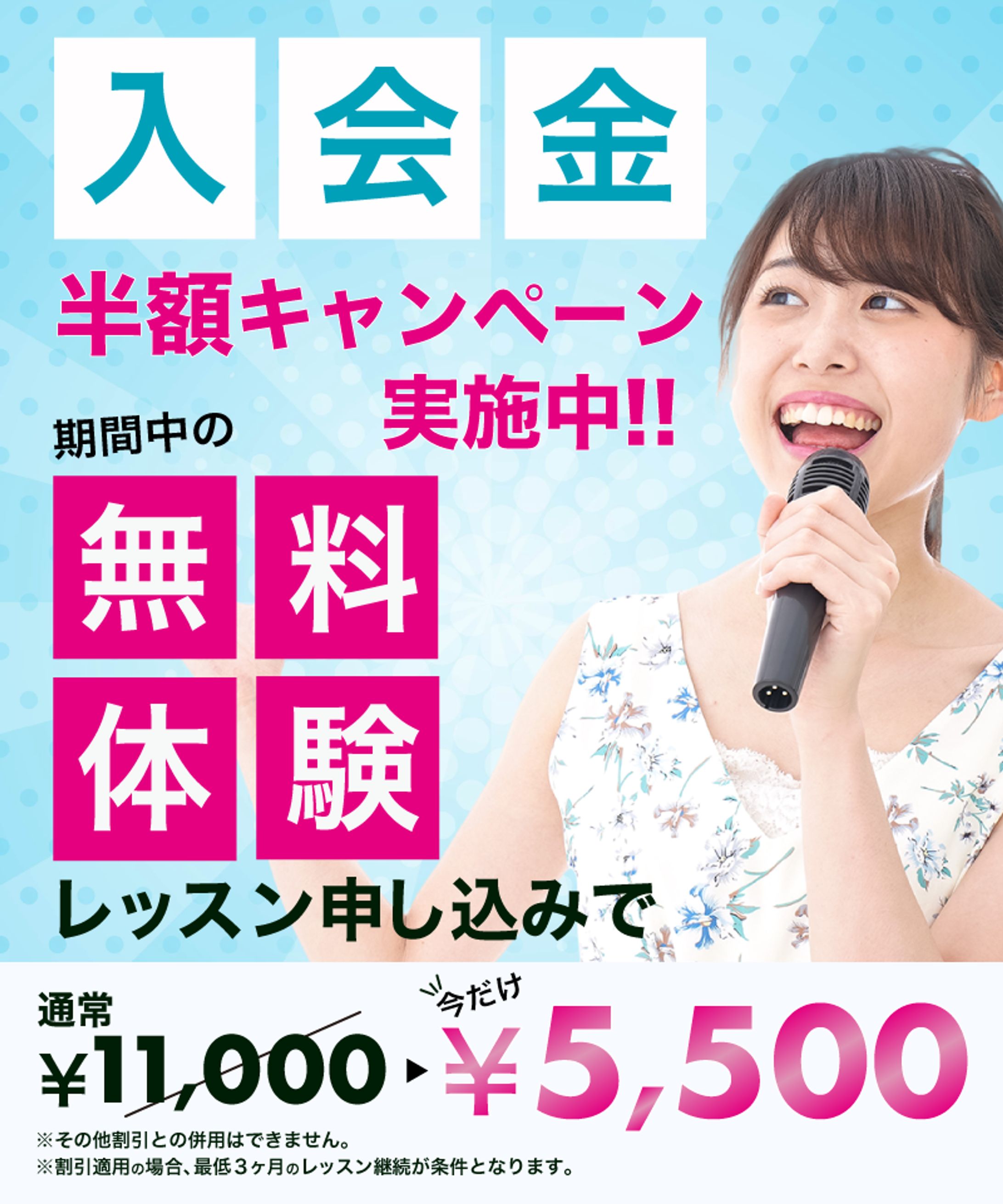 キャンペーンバナー-1