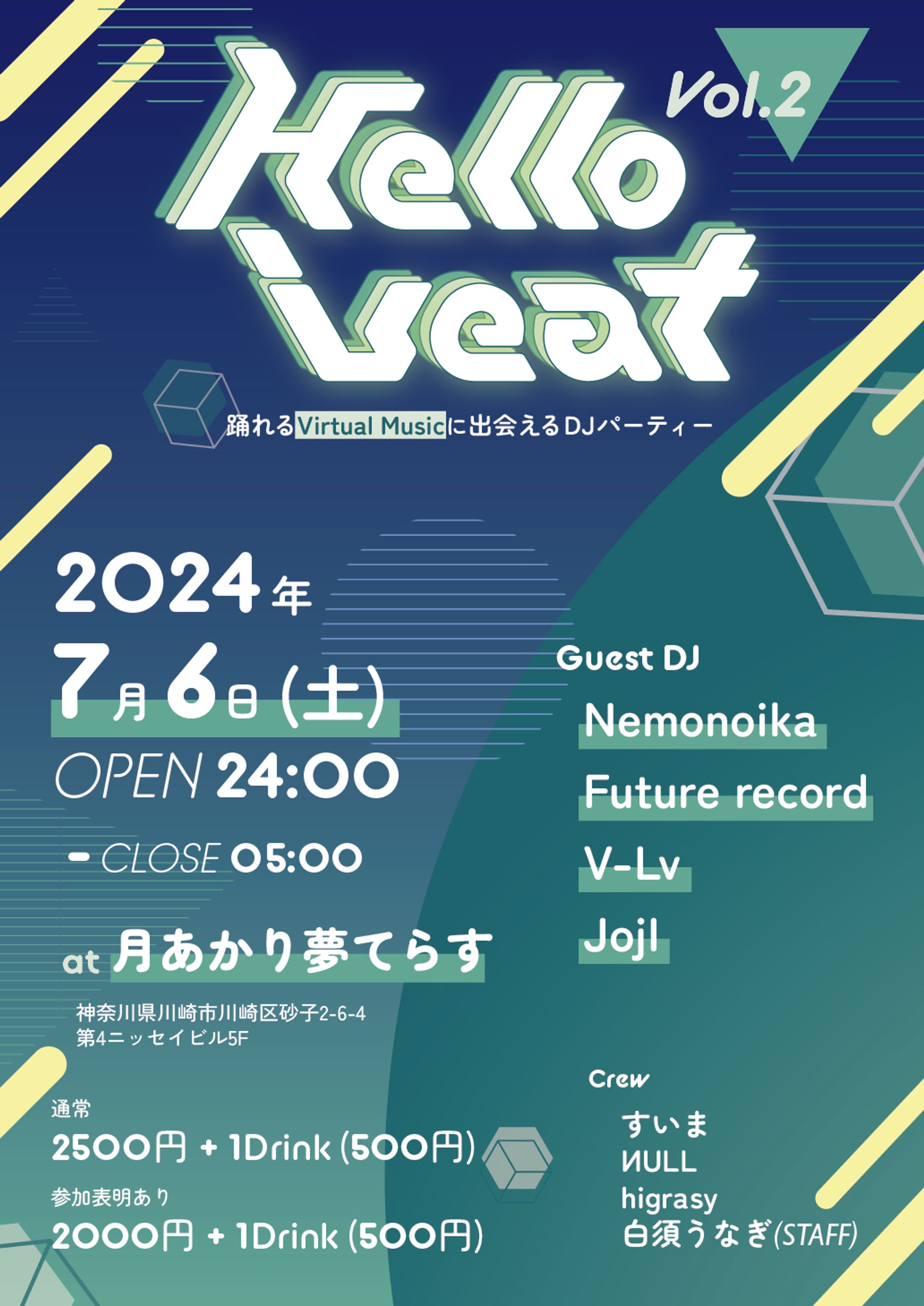 【Organaiz】Hello Veat Vol.2-1