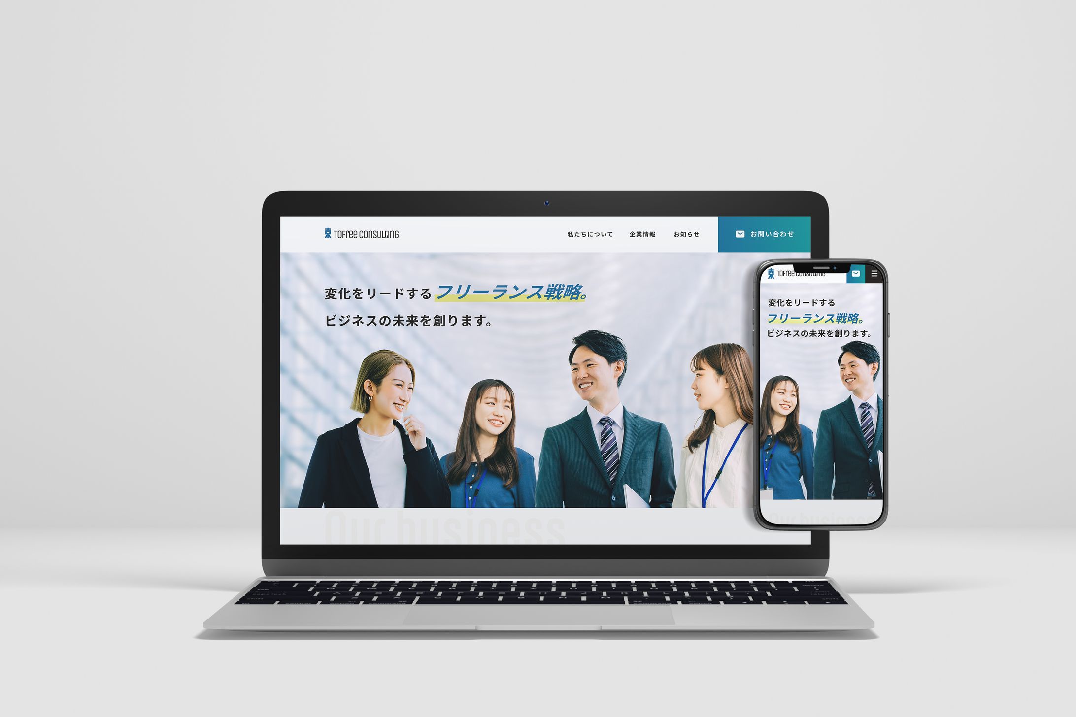 （課題作品）コンサル会社 コーポレートサイト-1