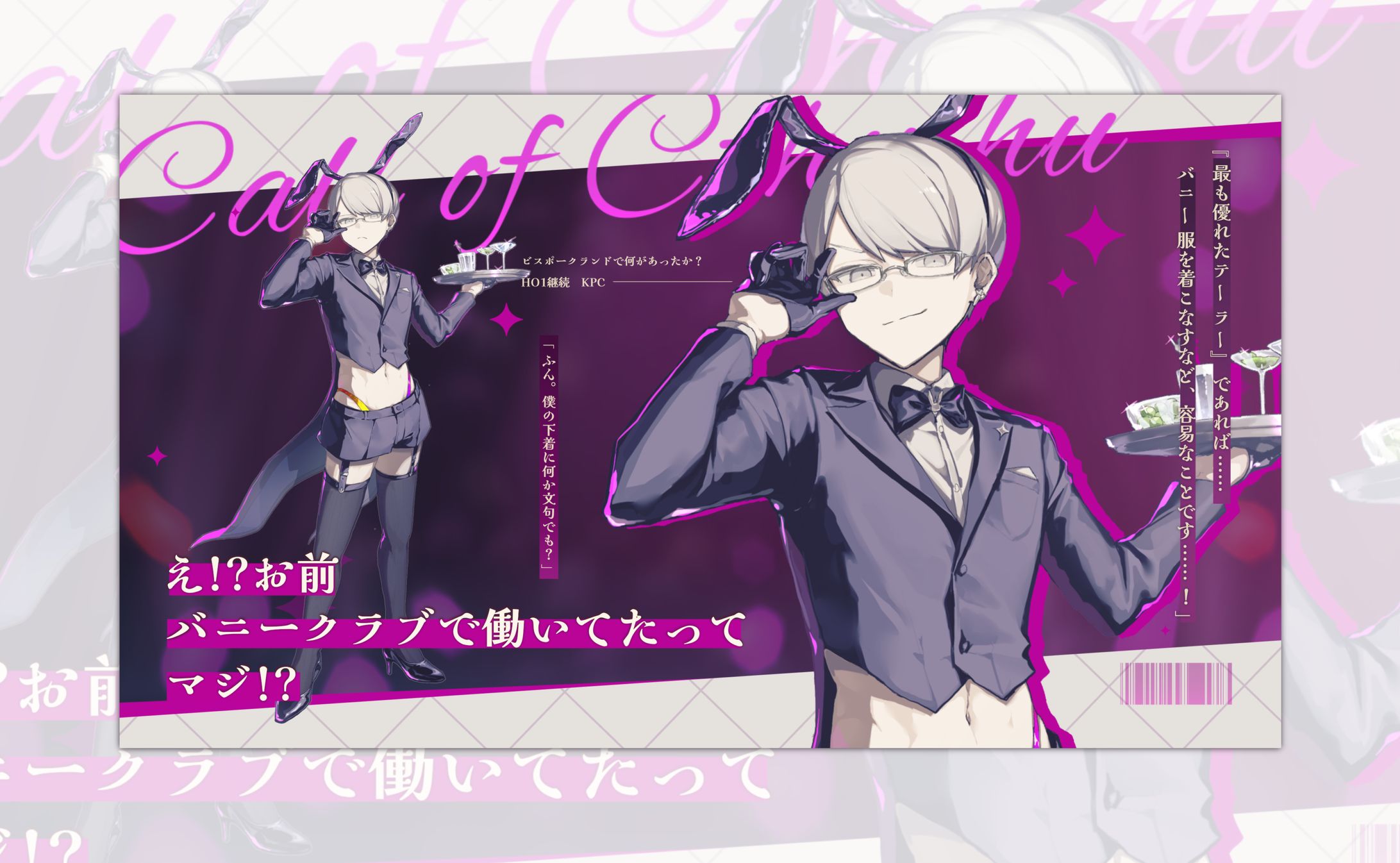 キャラクター紹介画像-1