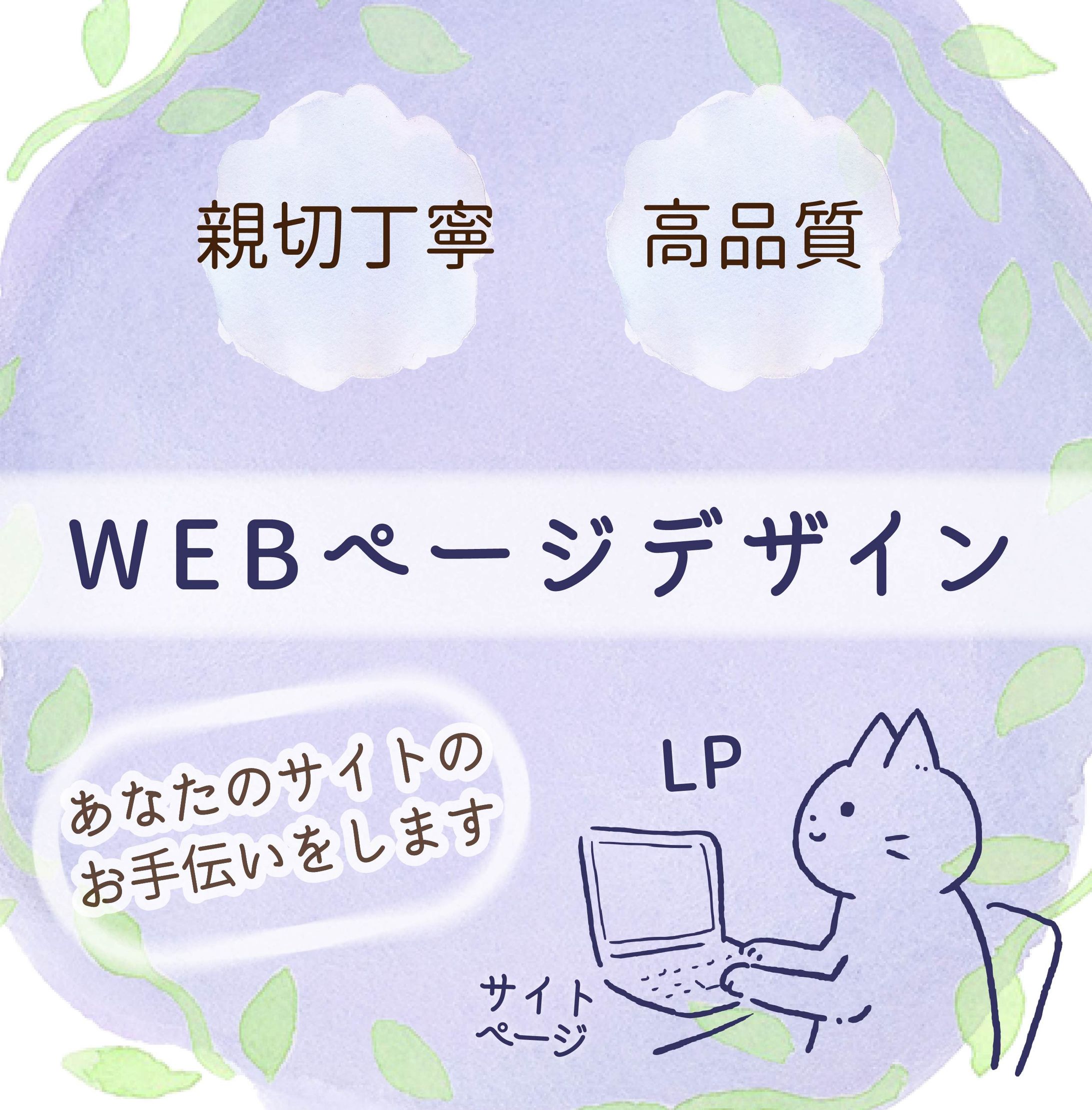 ページデザインサムネイル-1