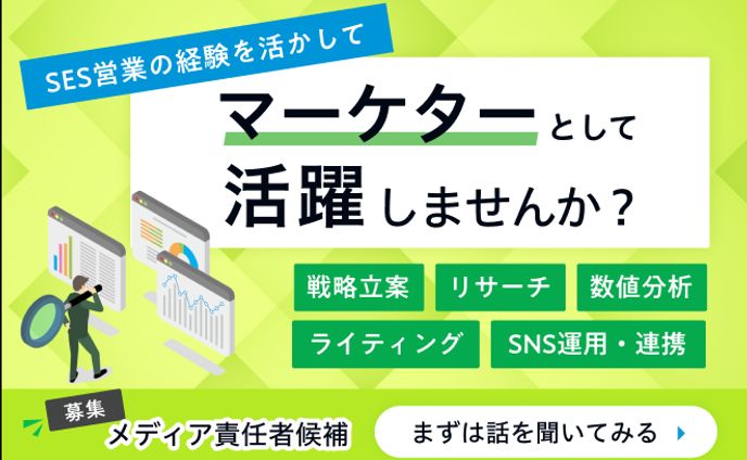 バナー｜採用