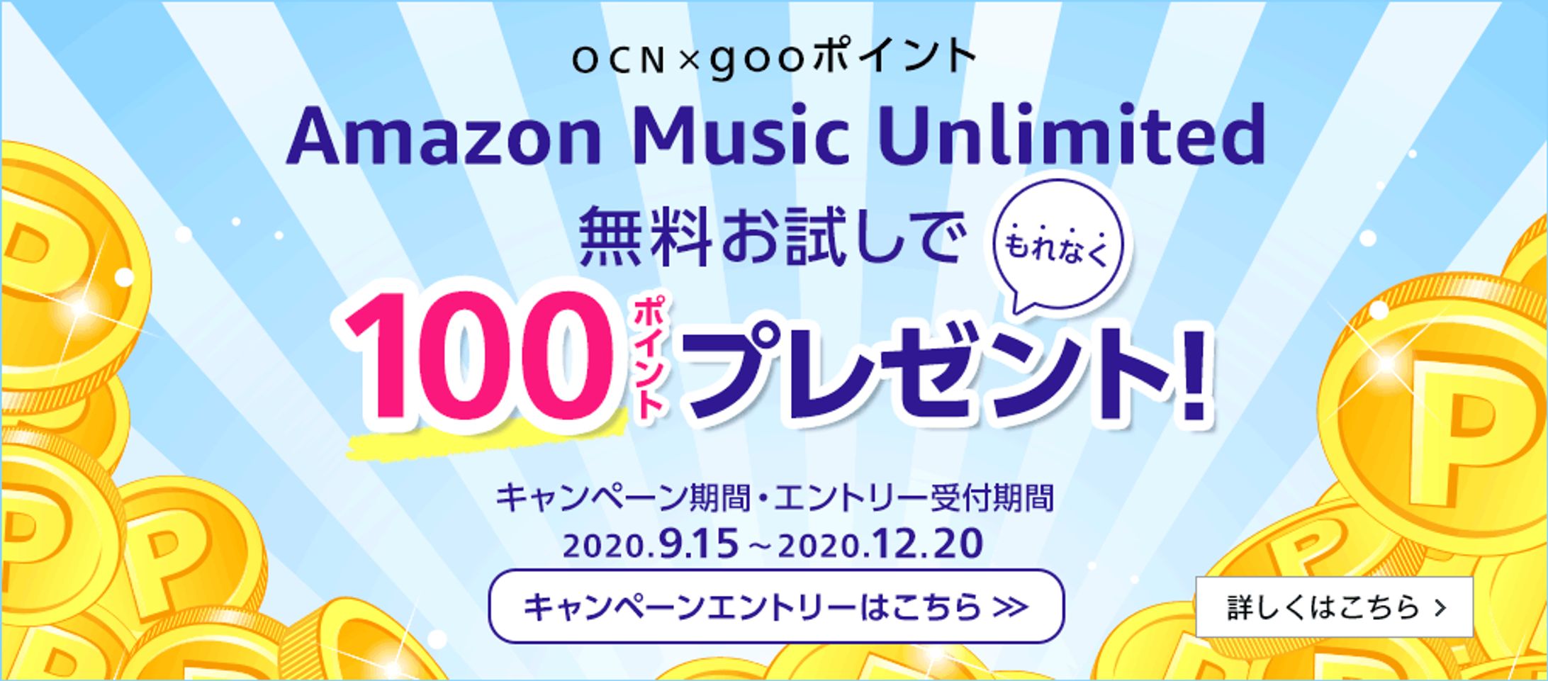 通信会社様_Amazon他キャンペーン関連バナー-1