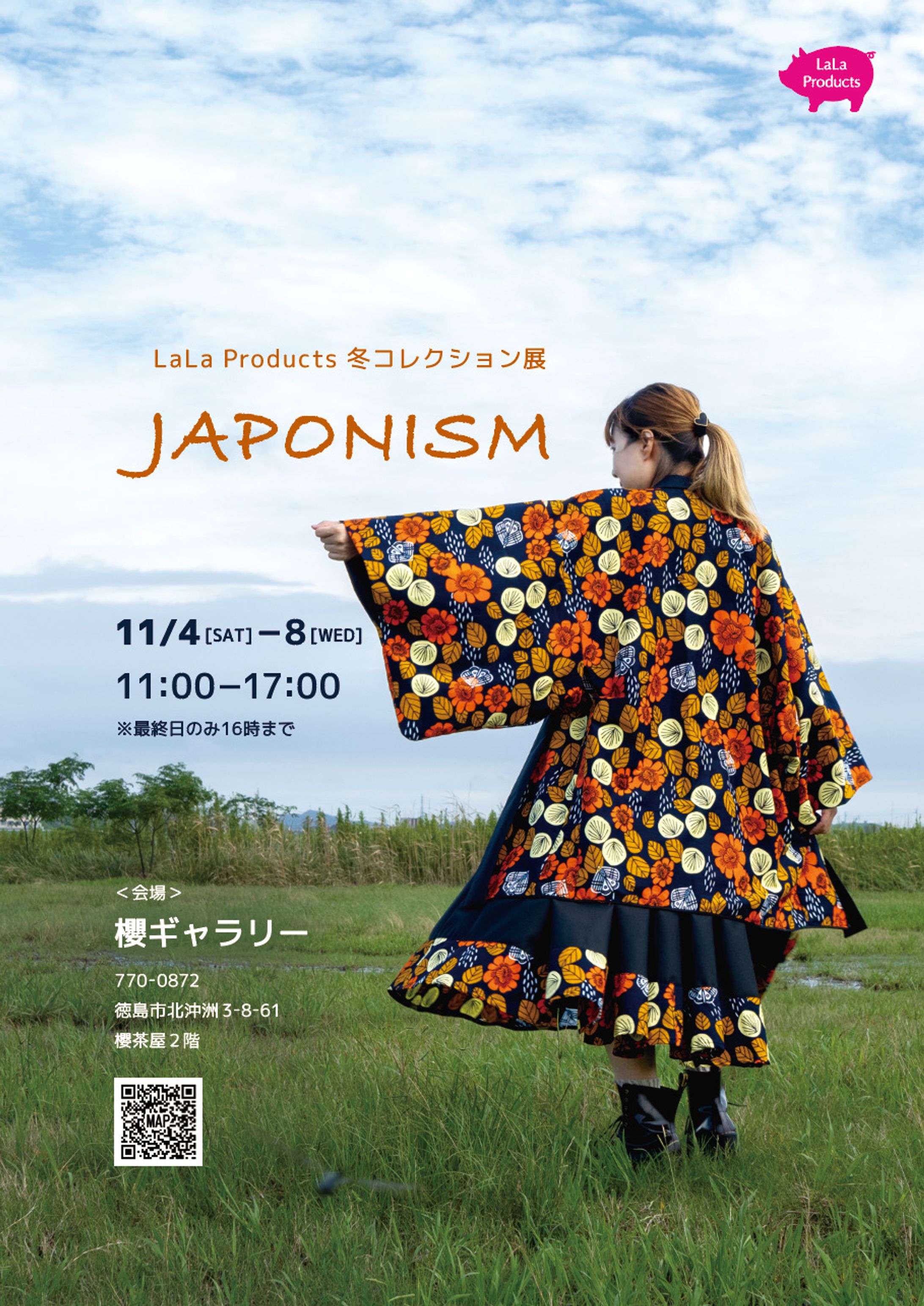 LaLa Products様 2023 event flyer A4-1