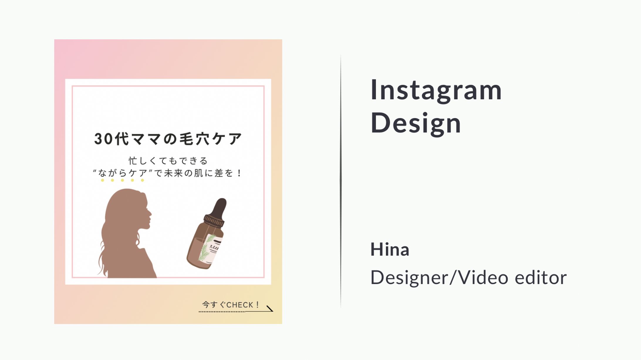 【フィード投稿】実案件/30代ママの毛穴ケア-1