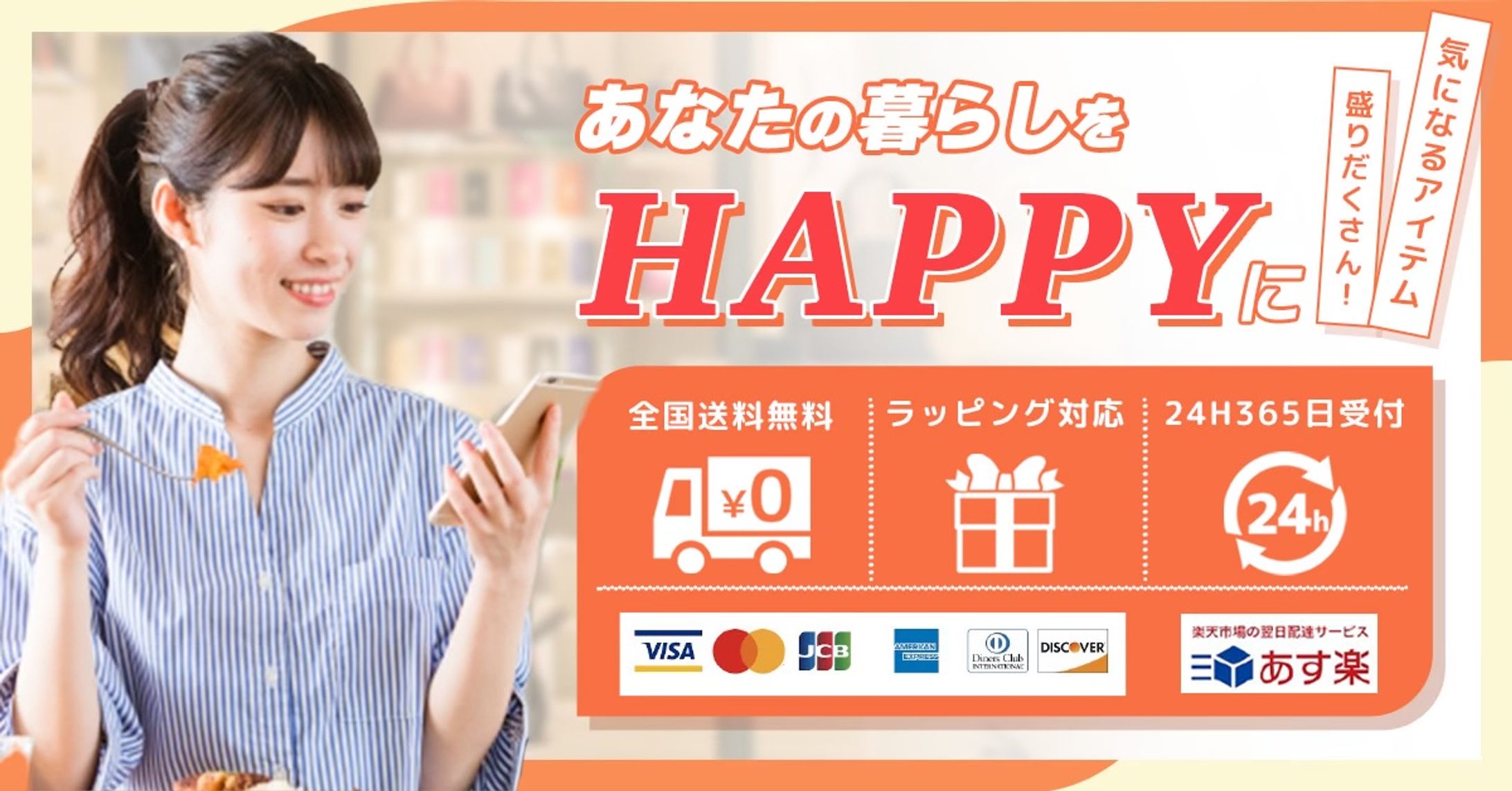 ショッピングバナー-1