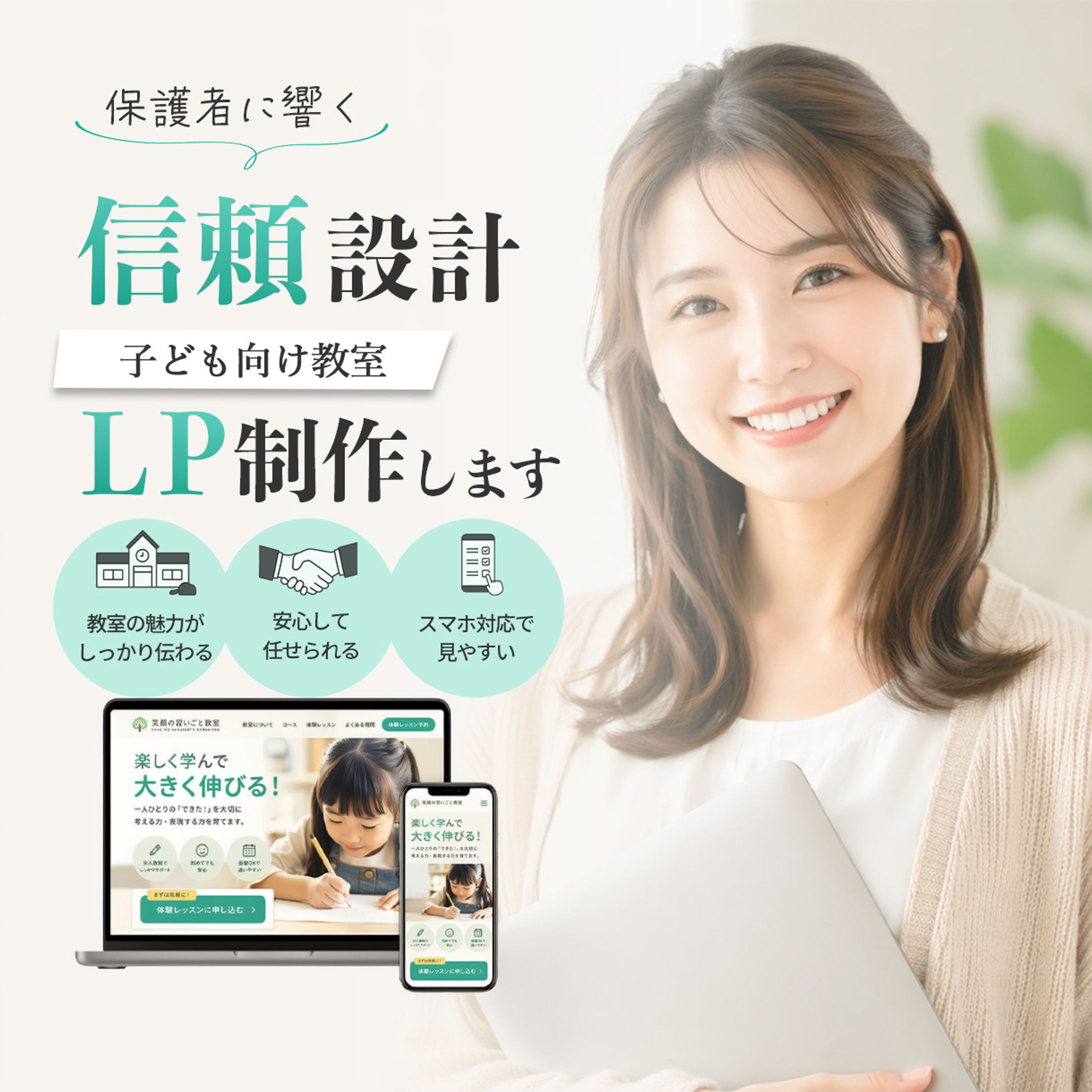 ココナラ　サムネイル-1