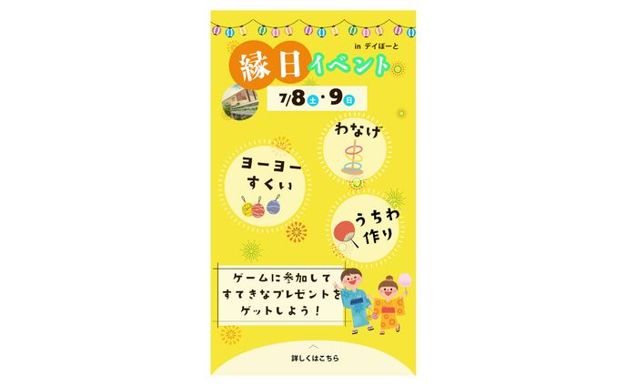夏祭りイベントバナー