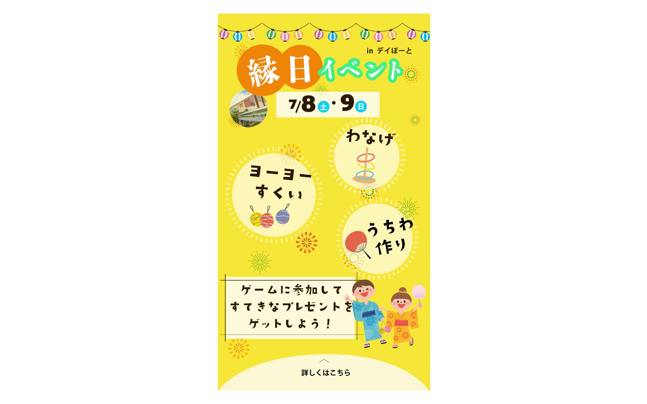 夏祭りイベントバナー-1