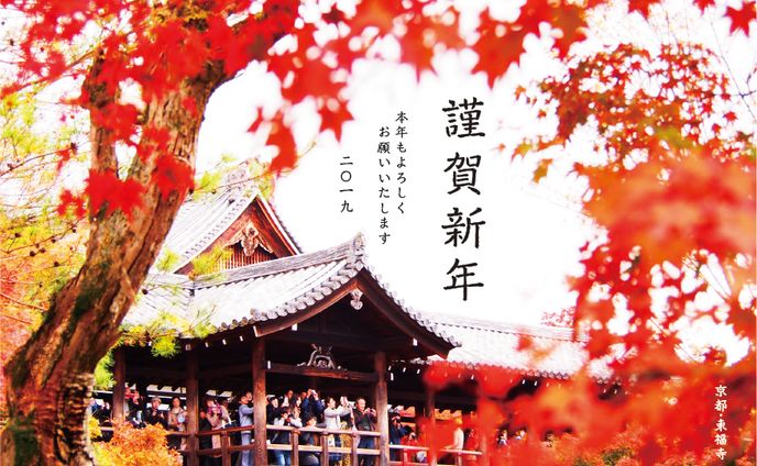 自主制作｜2019年賀状