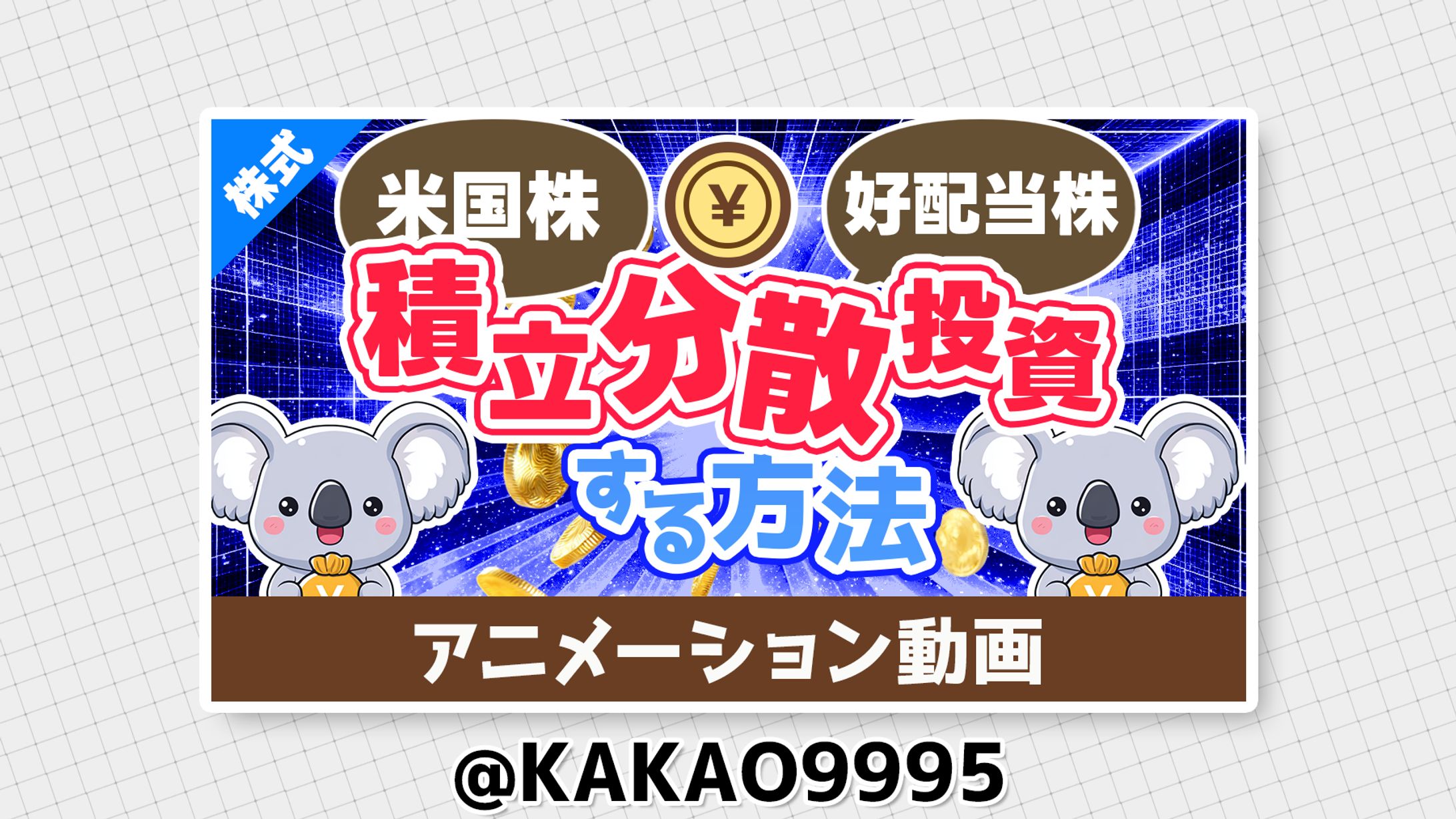 サムネトレース-1