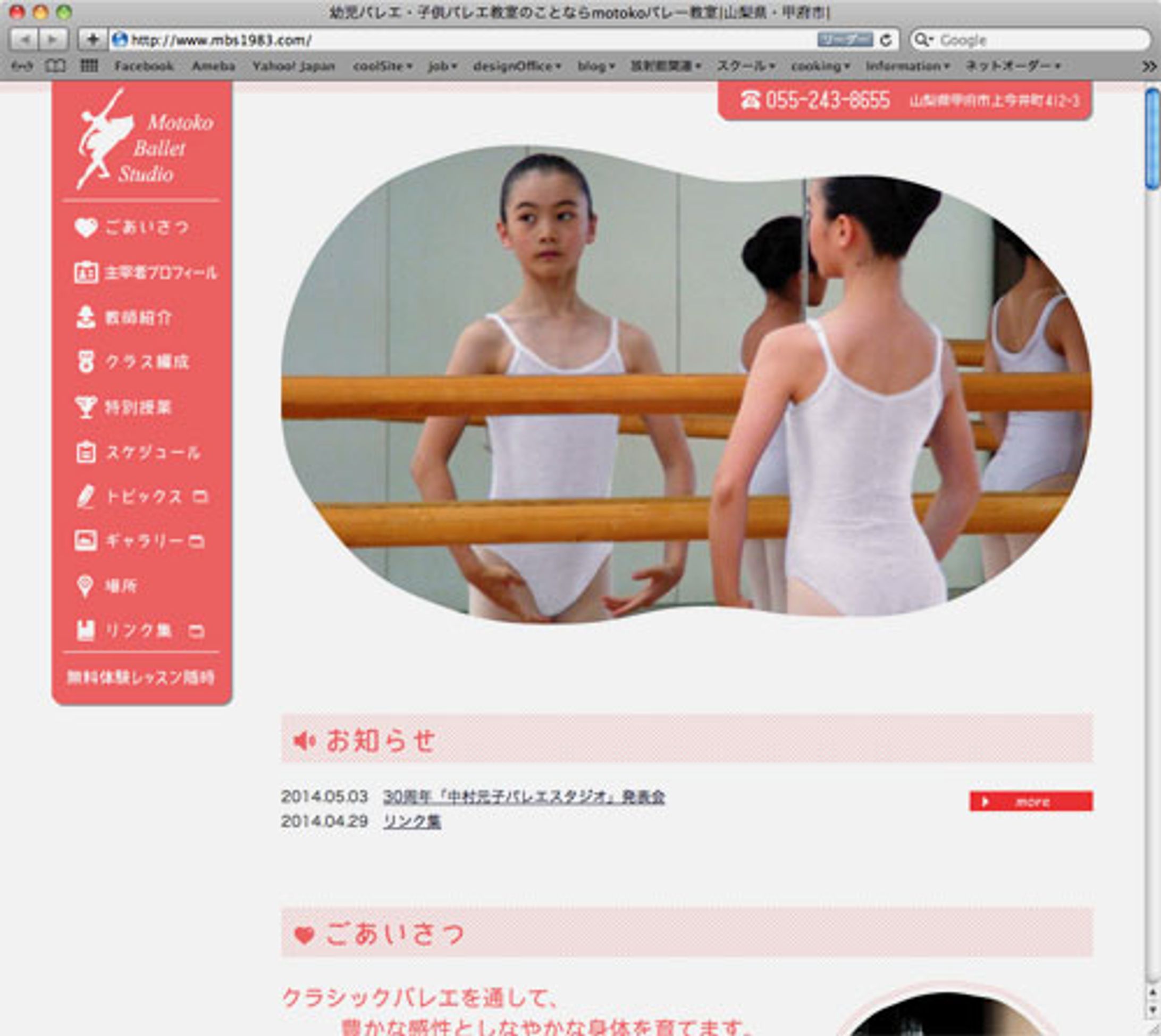  中村元子 バレースタジオ様-1