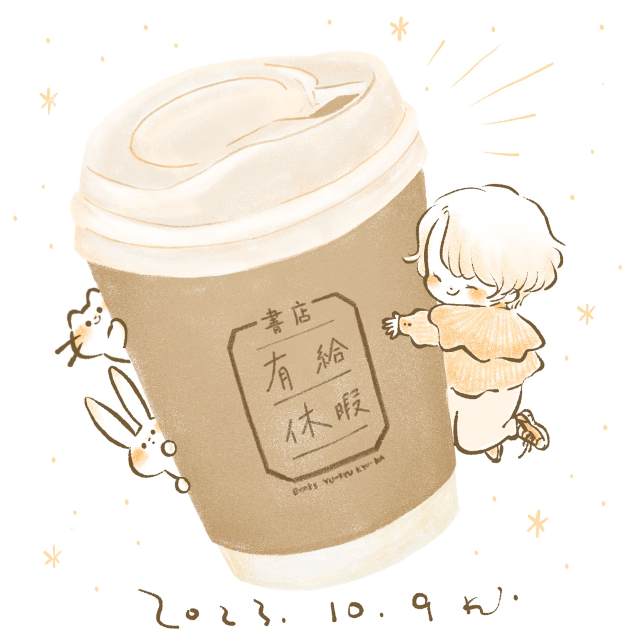 テイクアウト珈琲-1