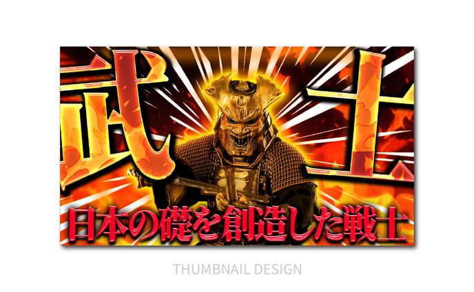 サムネイル｜ゲーム