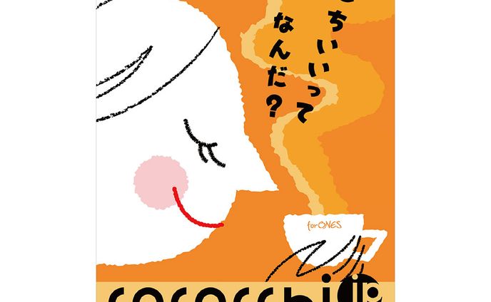東武鉄道 2006年