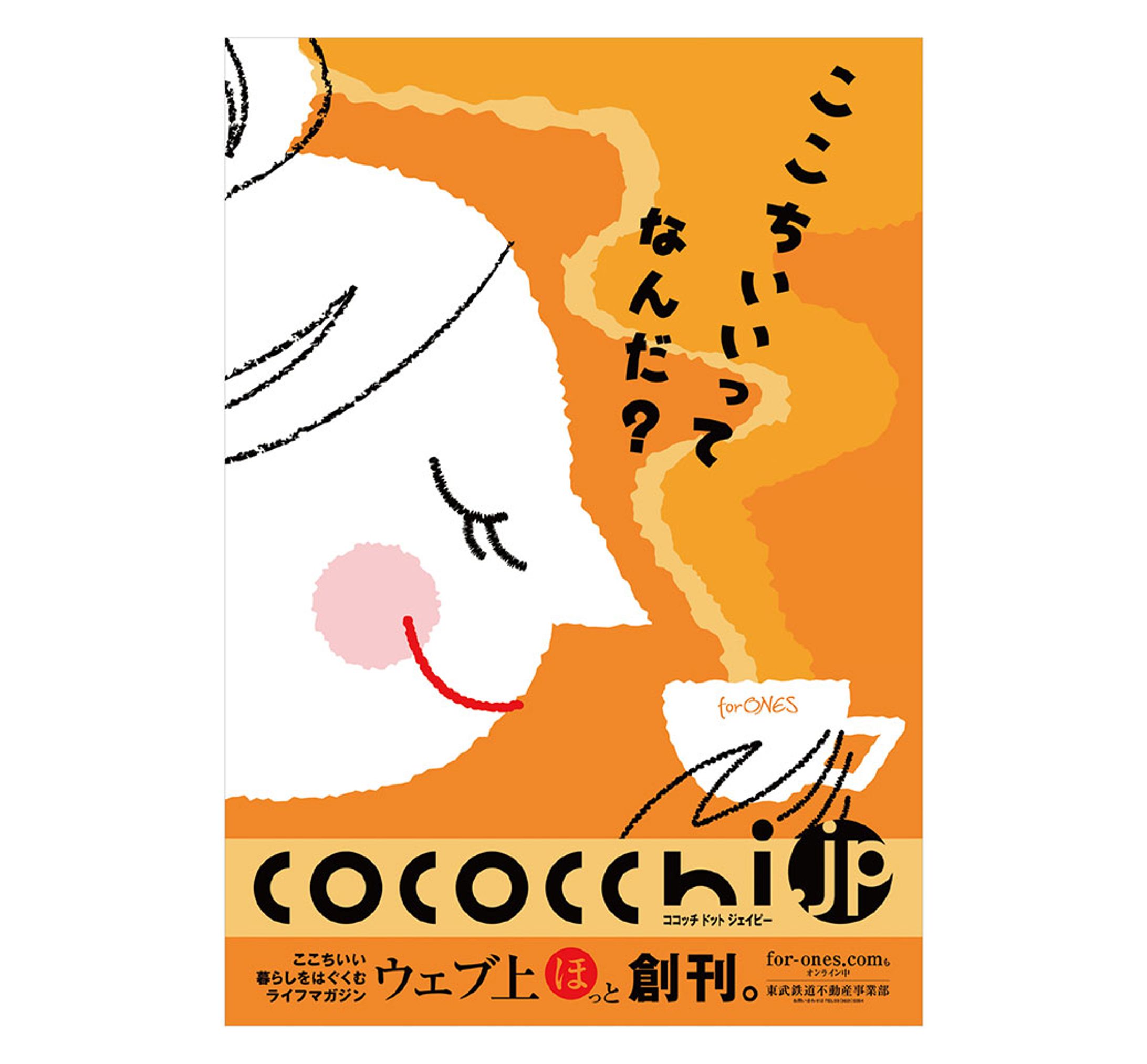 東武鉄道 2006年-1