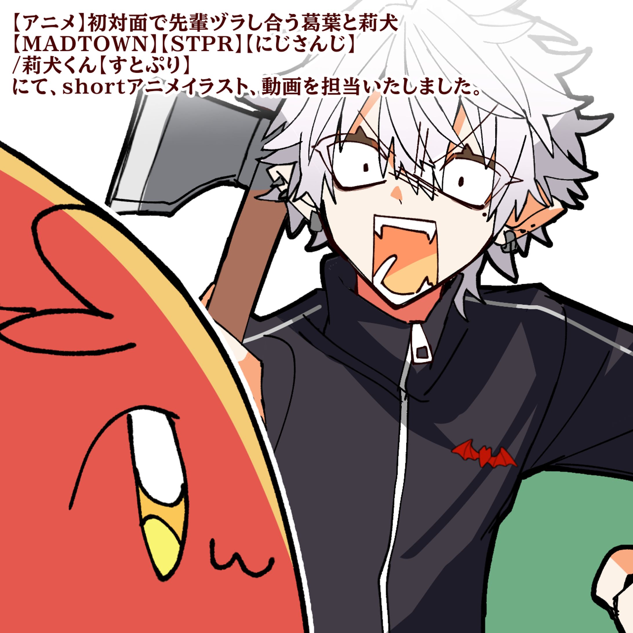 【アニメ】初対面で先輩ヅラし合う葛葉と莉犬 【MADTOWN】【STPR】【にじさんじ】 -1