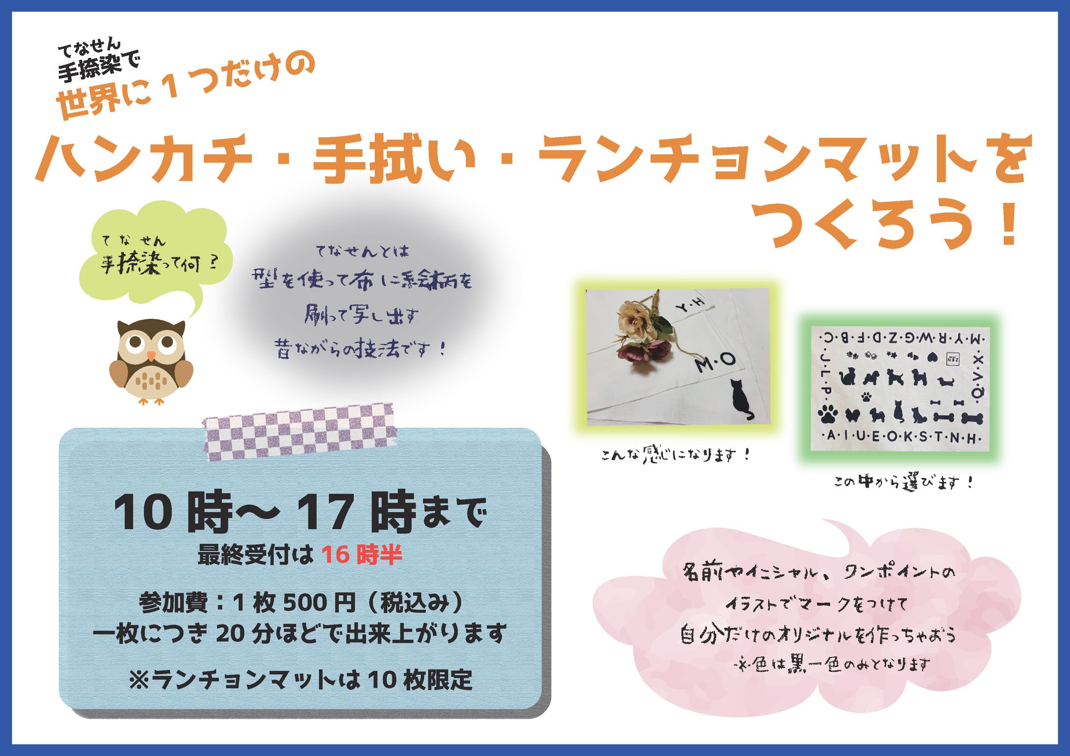 ワークショップイベントチラシ-1