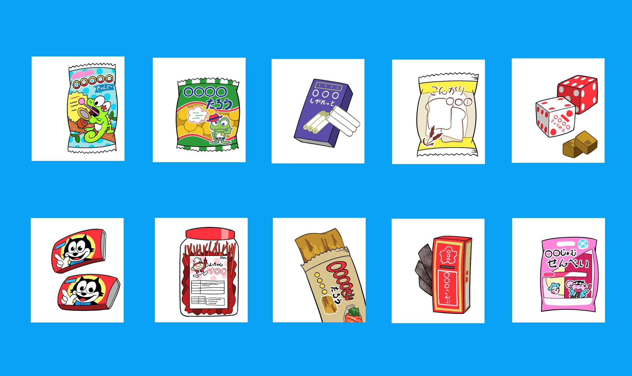 パズル雑誌 駄菓子 お正月 挿絵-1