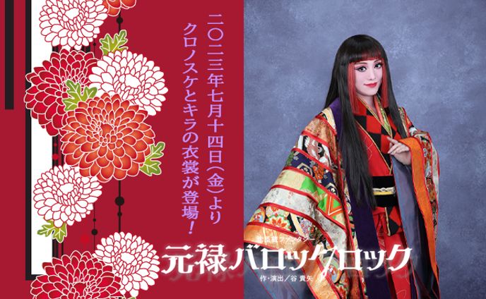 ステージスタジオ様【新衣裳広告バナー】