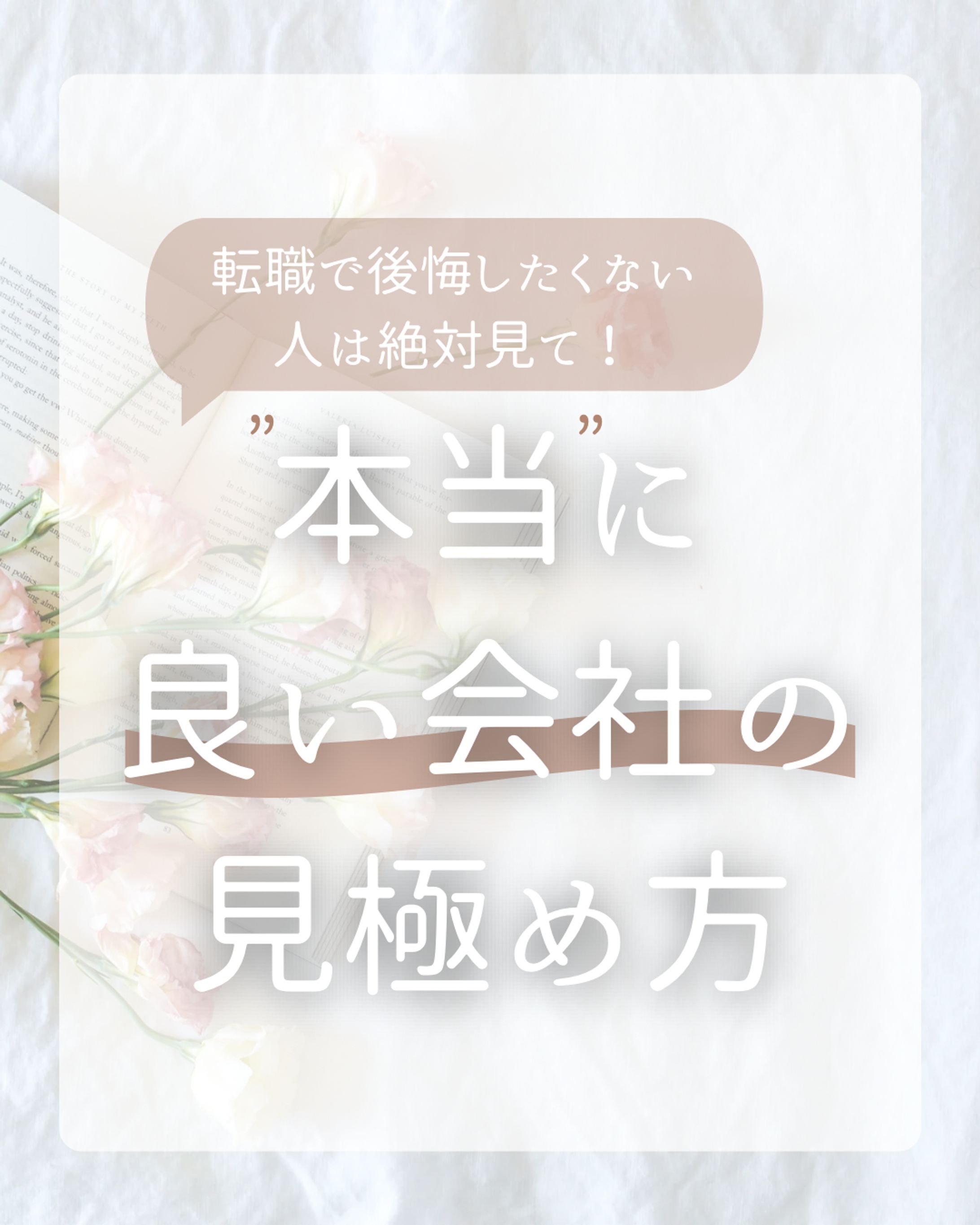 キャリアコーチング  instagram フィード画像-1