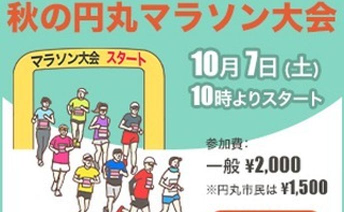 一日1バナー投稿、三十日目。
30枚目（300×250）
※内容は架空のものです。
続きは、また来週…。

#バナーデザイン
#Webデザイン 
#Web広告
#一日1バナー投稿
#フルマラソン
#スポーツの秋
#嬉しい市民割引
#継続は力なり