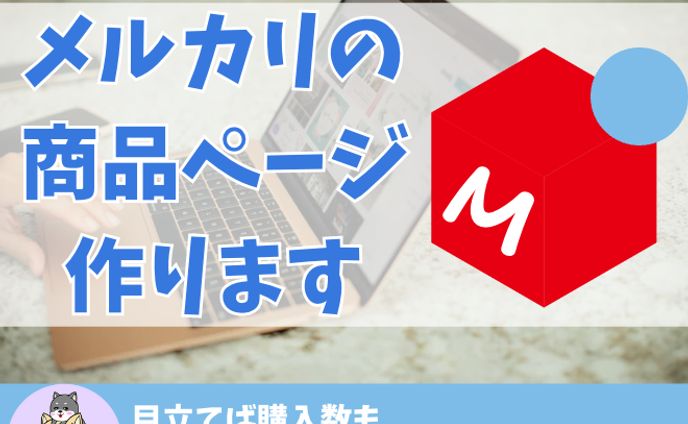 サムネイル作制①