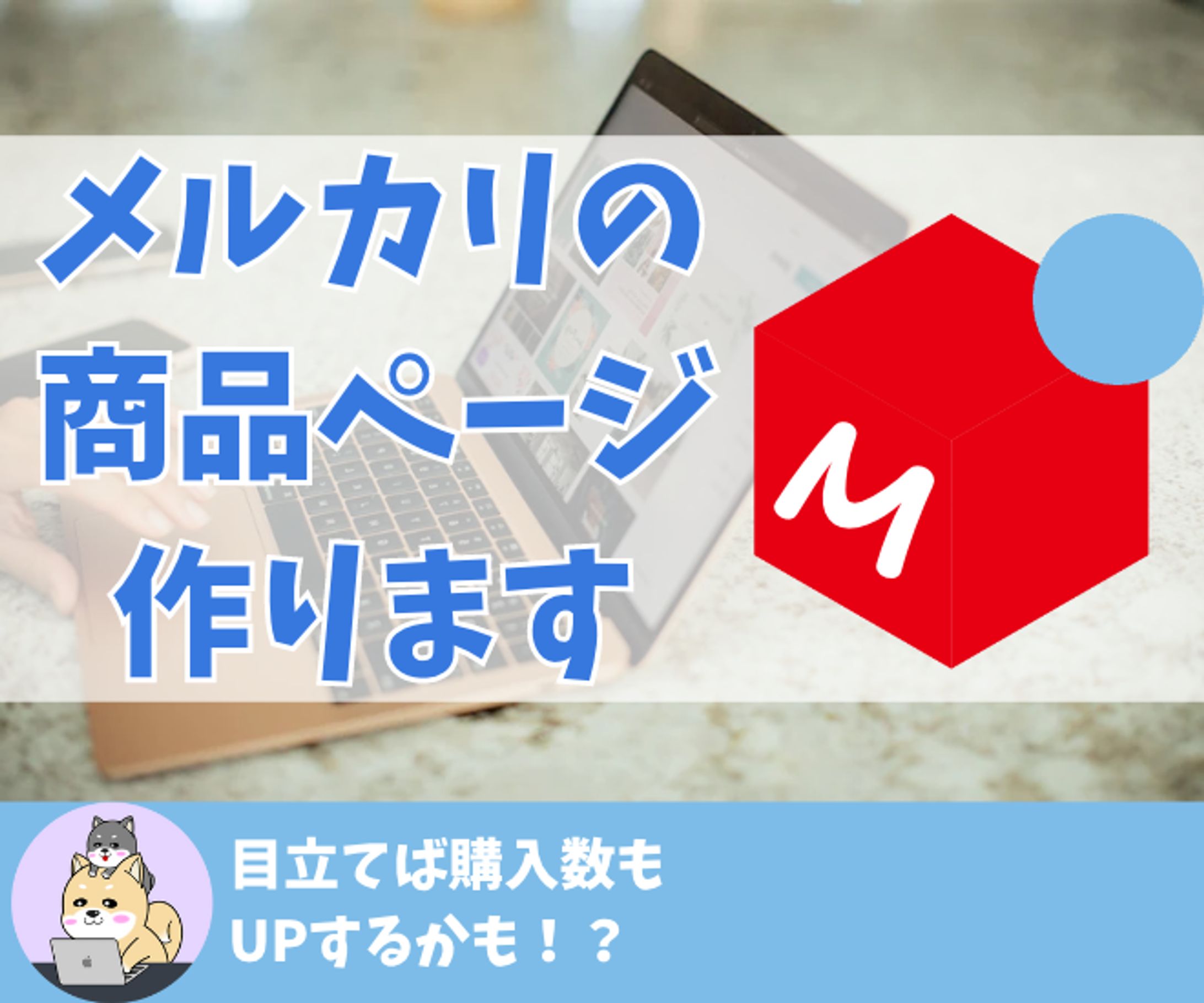 サムネイル作制①-1
