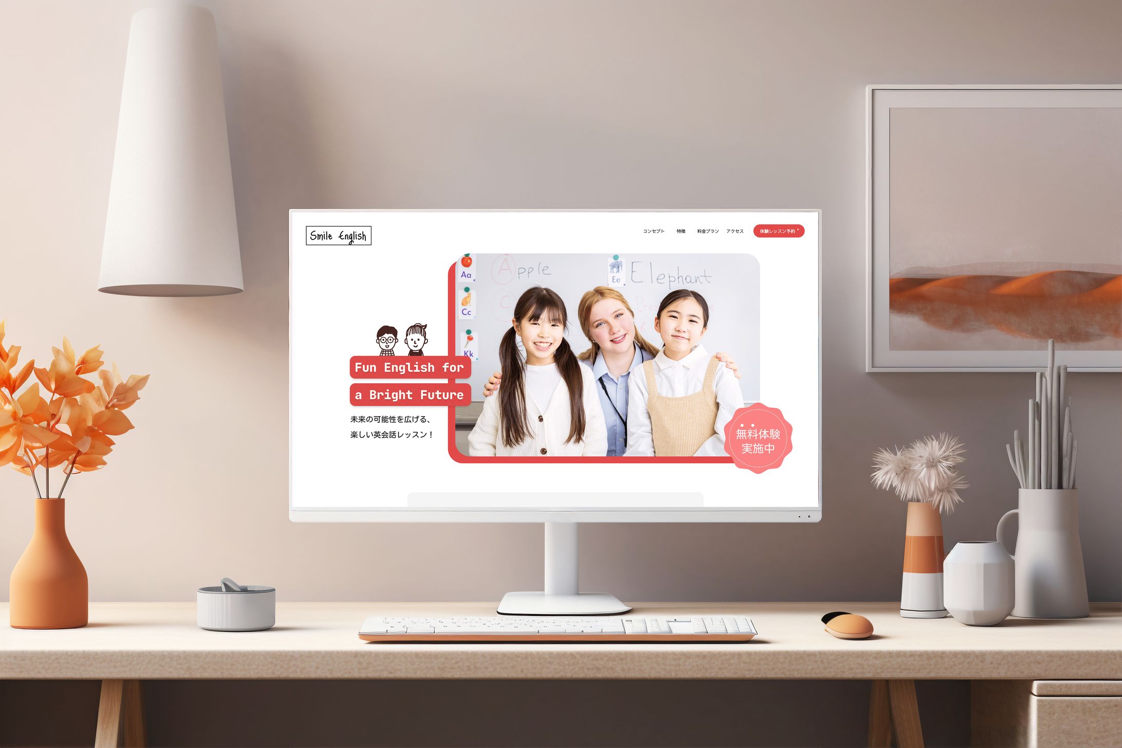 英会話教室　WEBサイト-1