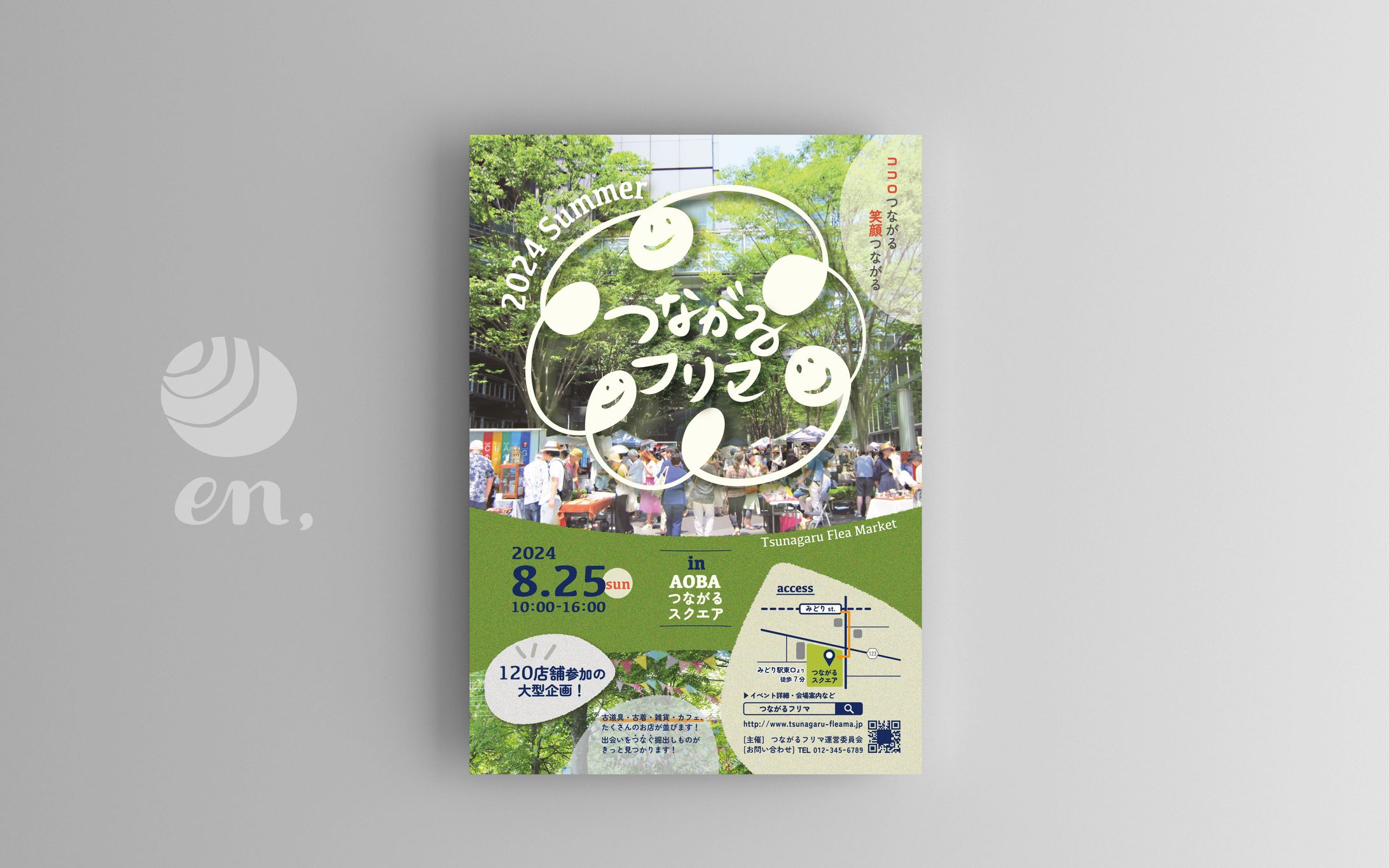 flyer_tsunagaru fleamarket-1