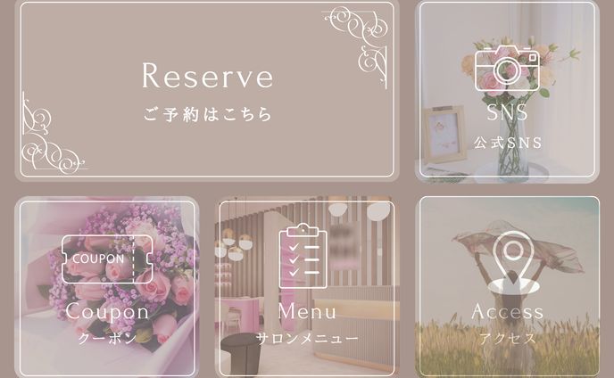 美容サロンLINEリッチメニュー