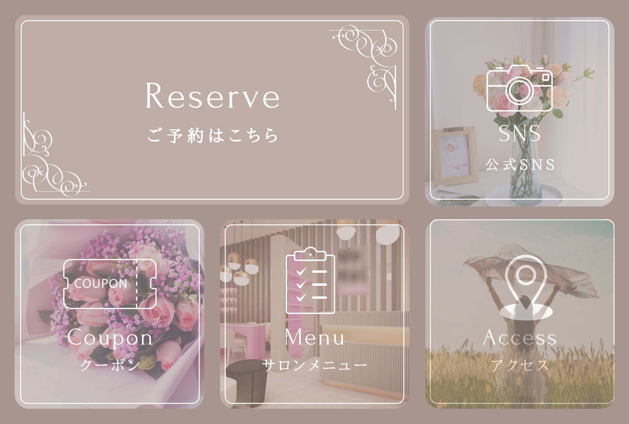 美容サロンLINEリッチメニュー-1