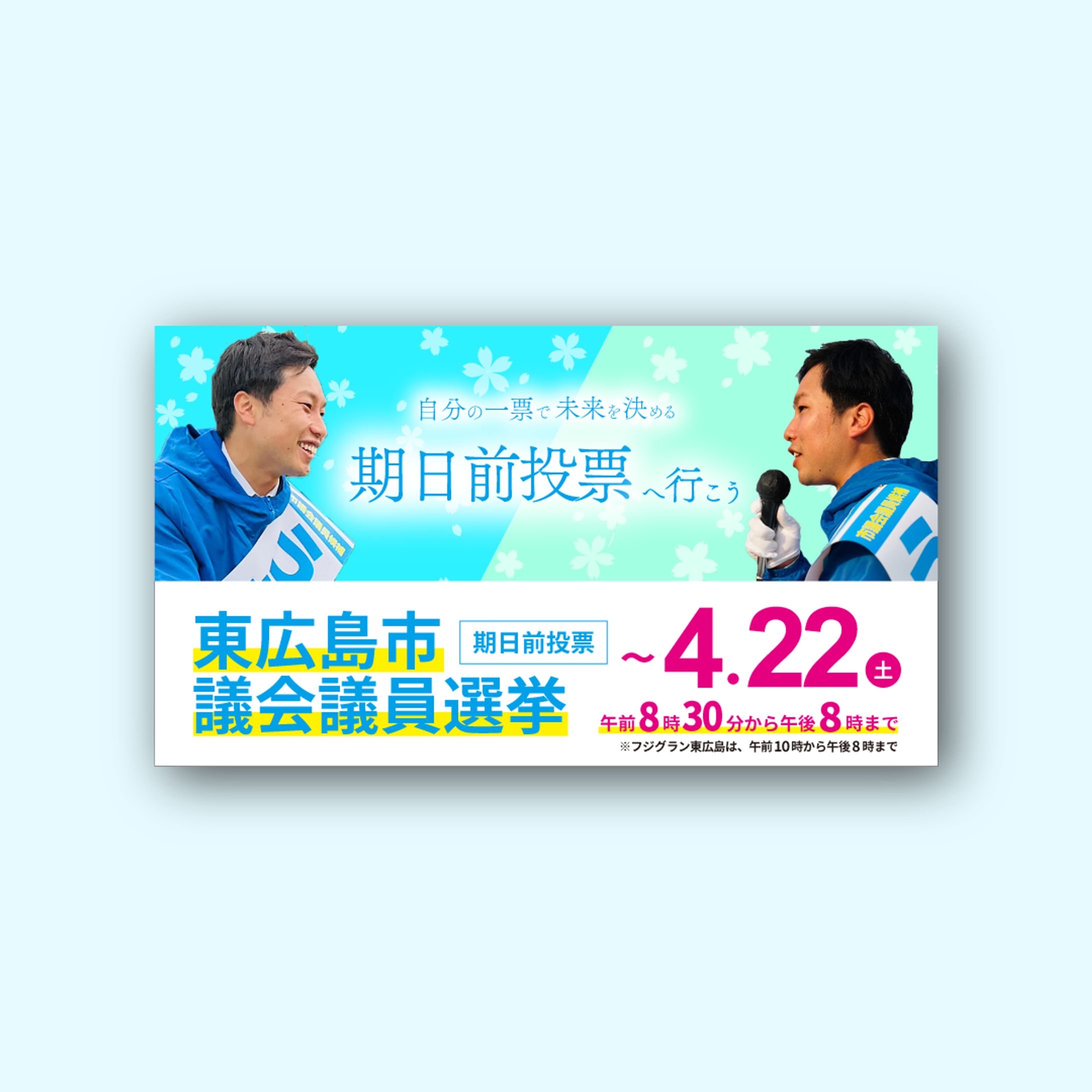 WEB広報-1