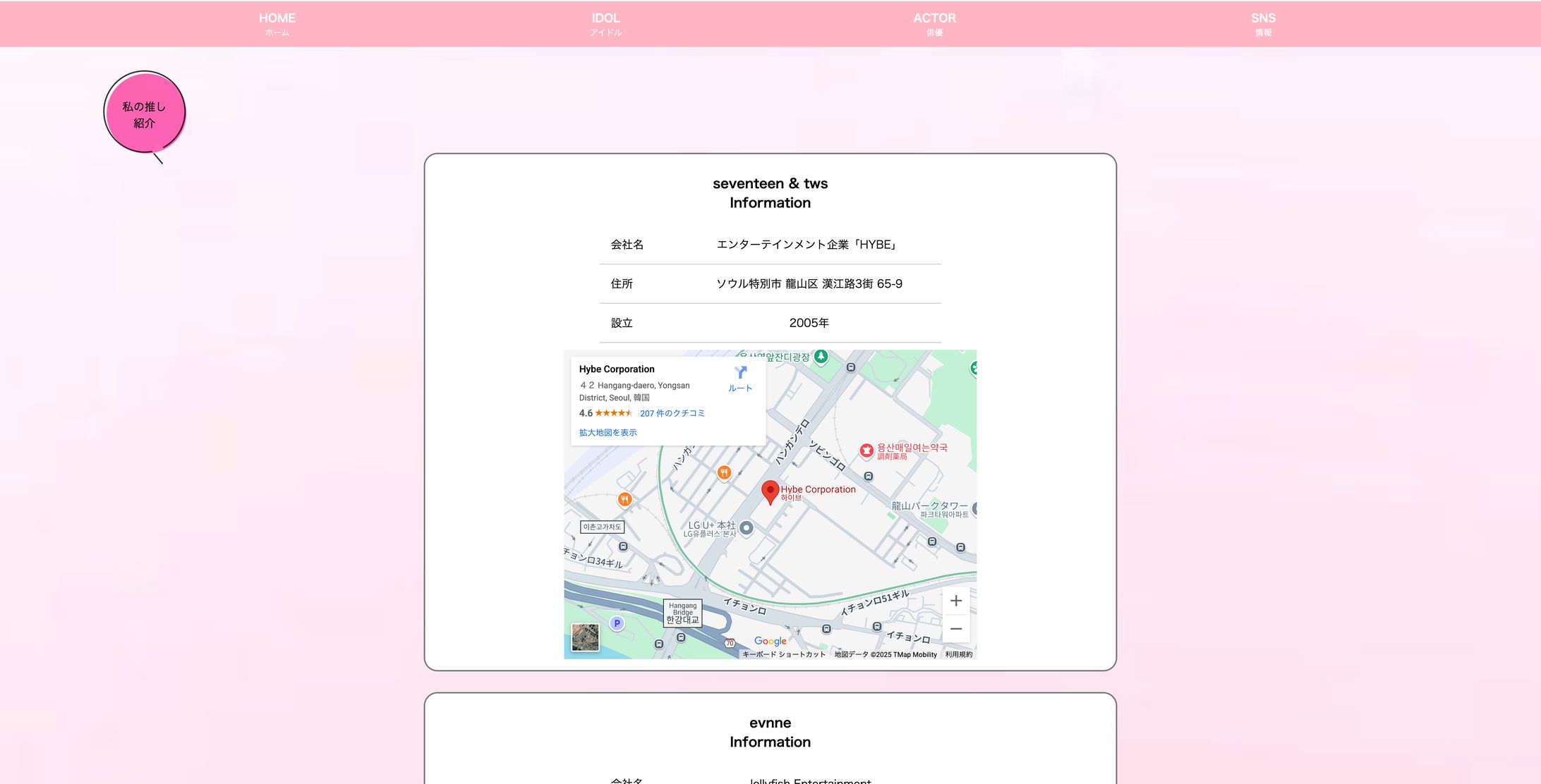 推しサイト-1