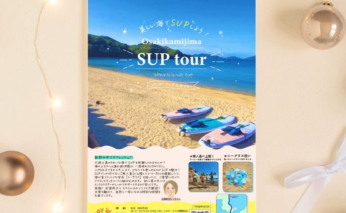 【納品】Okay islands sup様