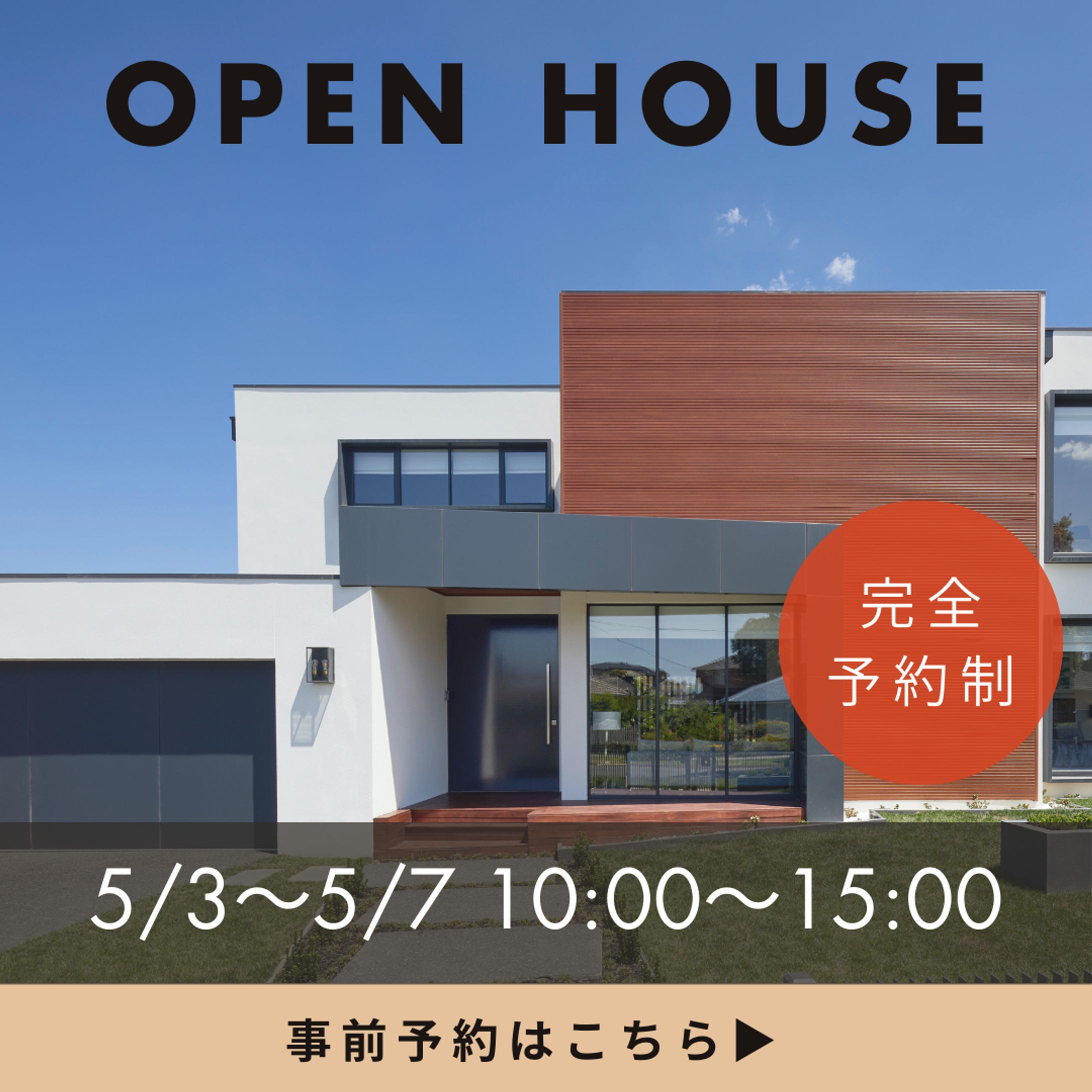 現場見学会　インスタグラム投稿-1