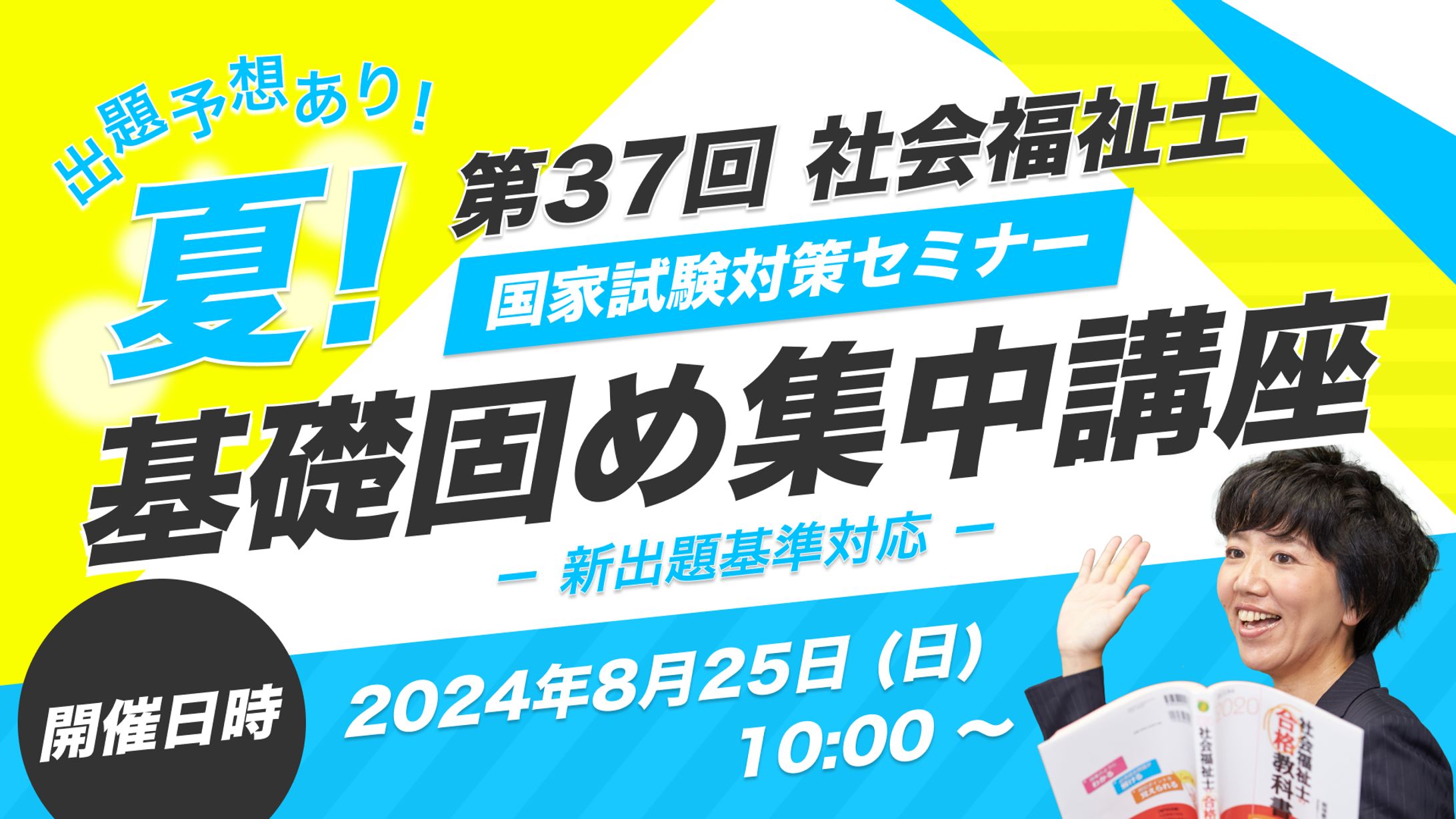医療系企業様｜動画学習教材のバナー制作-1