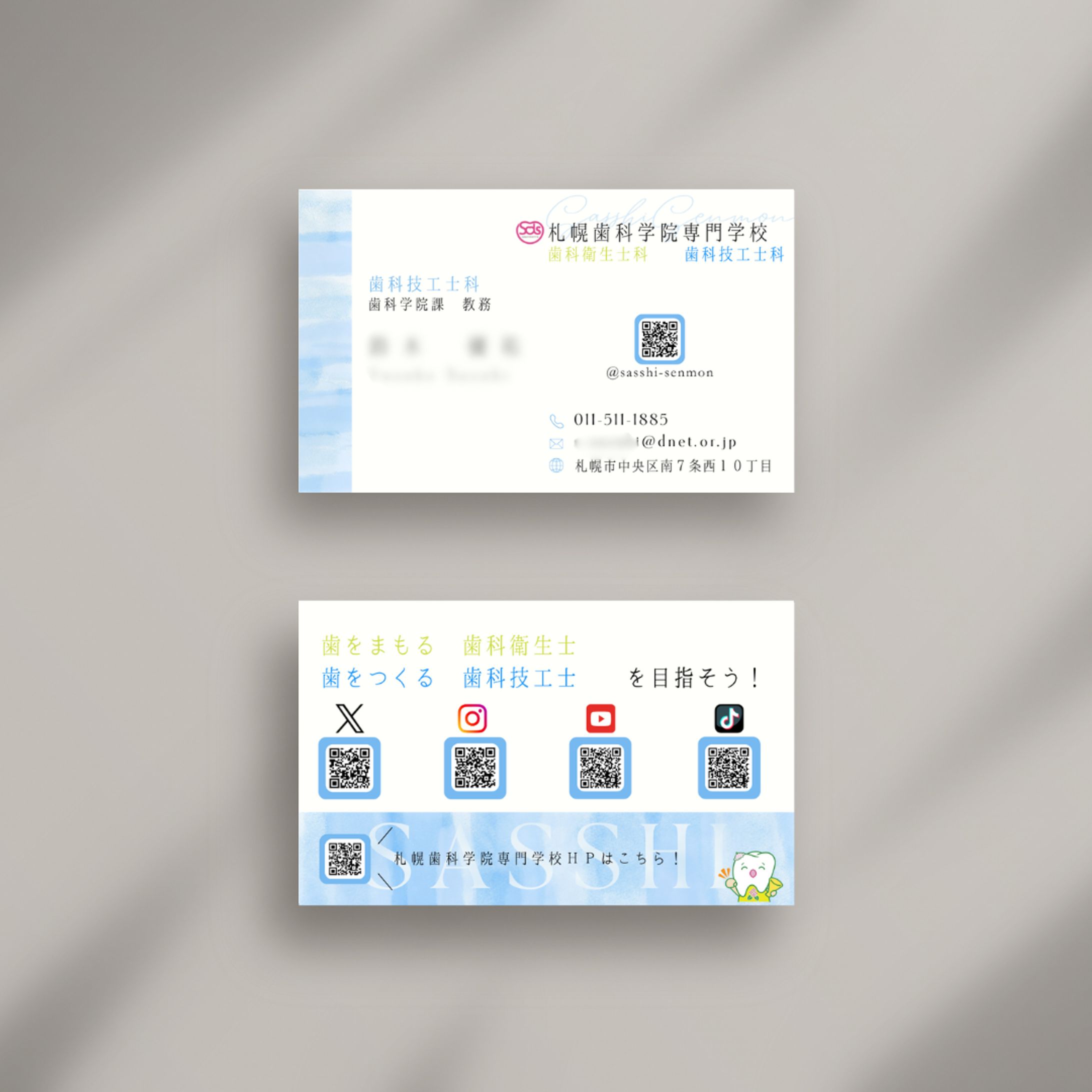 お名刺デザイン-1