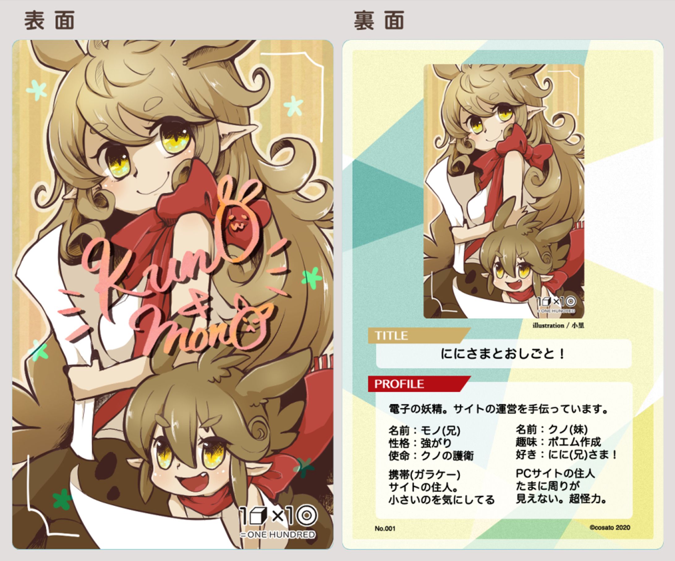 カードコネクト オリジナルカードイラストデザイン-1